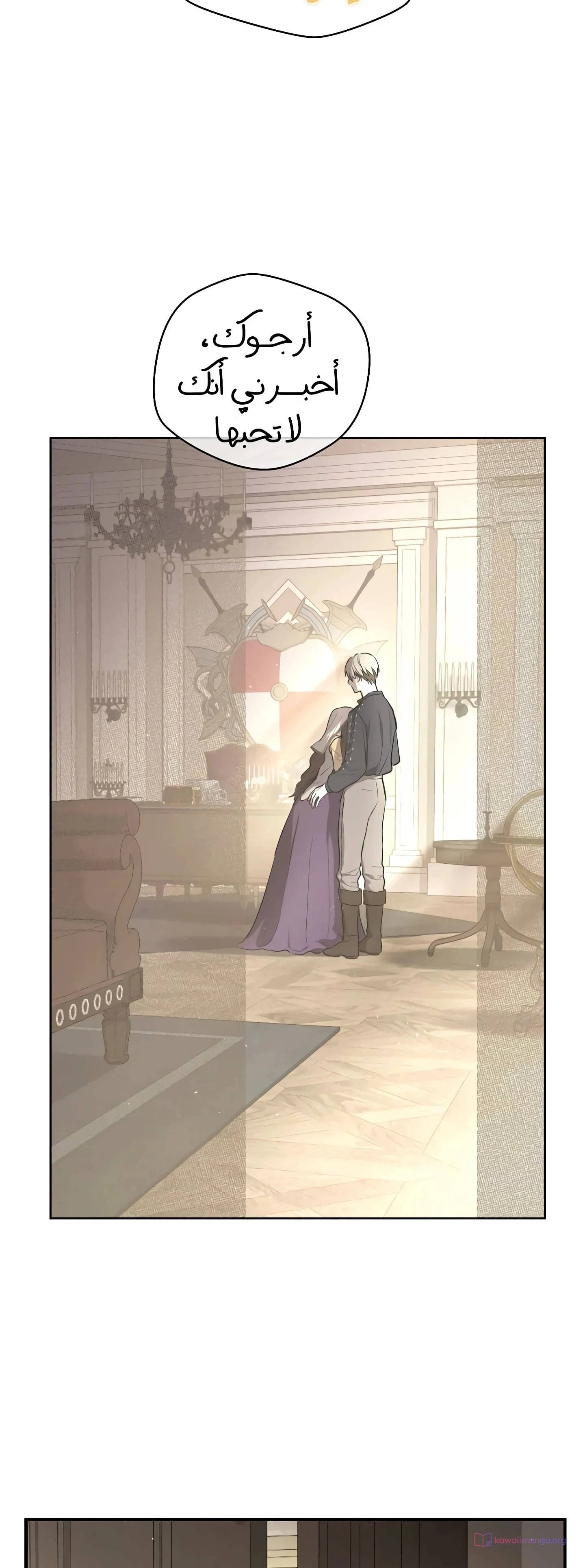 Read The Forgotten Field AR Manga Online