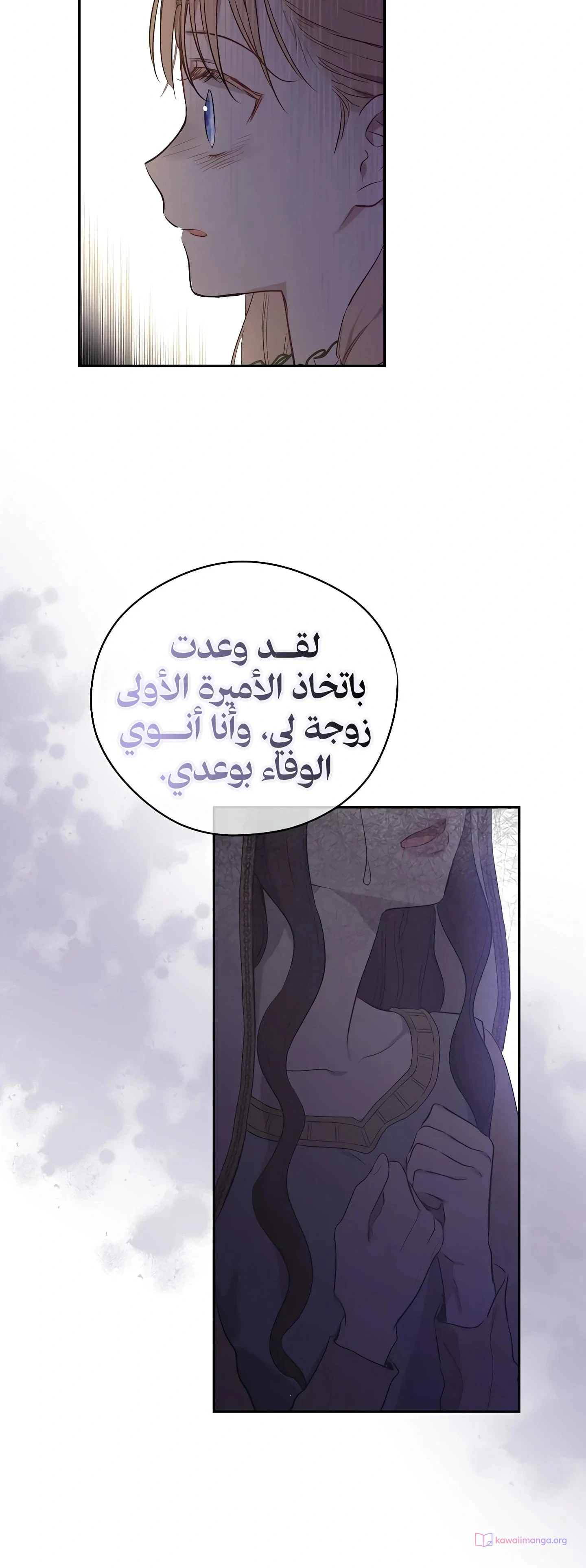 Read The Forgotten Field AR Manga Online