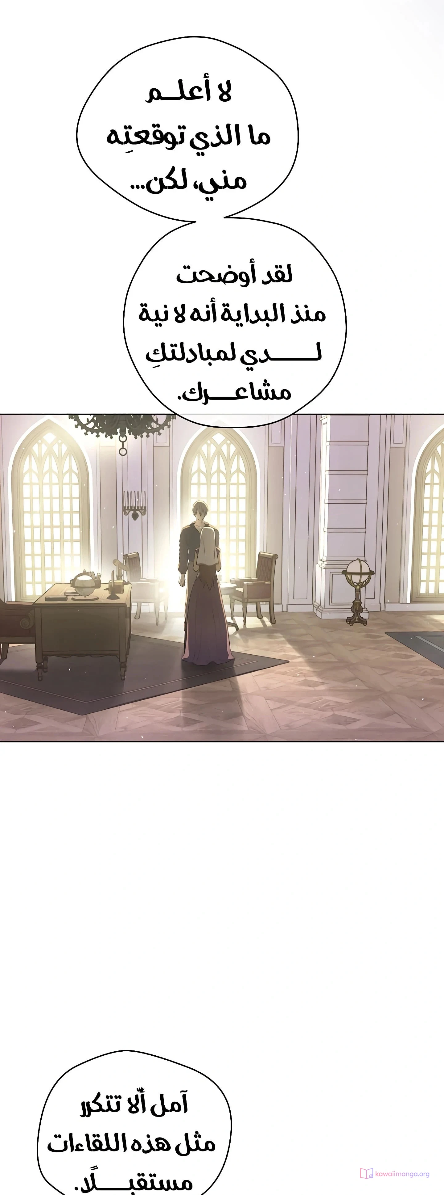 Read The Forgotten Field AR Manga Online
