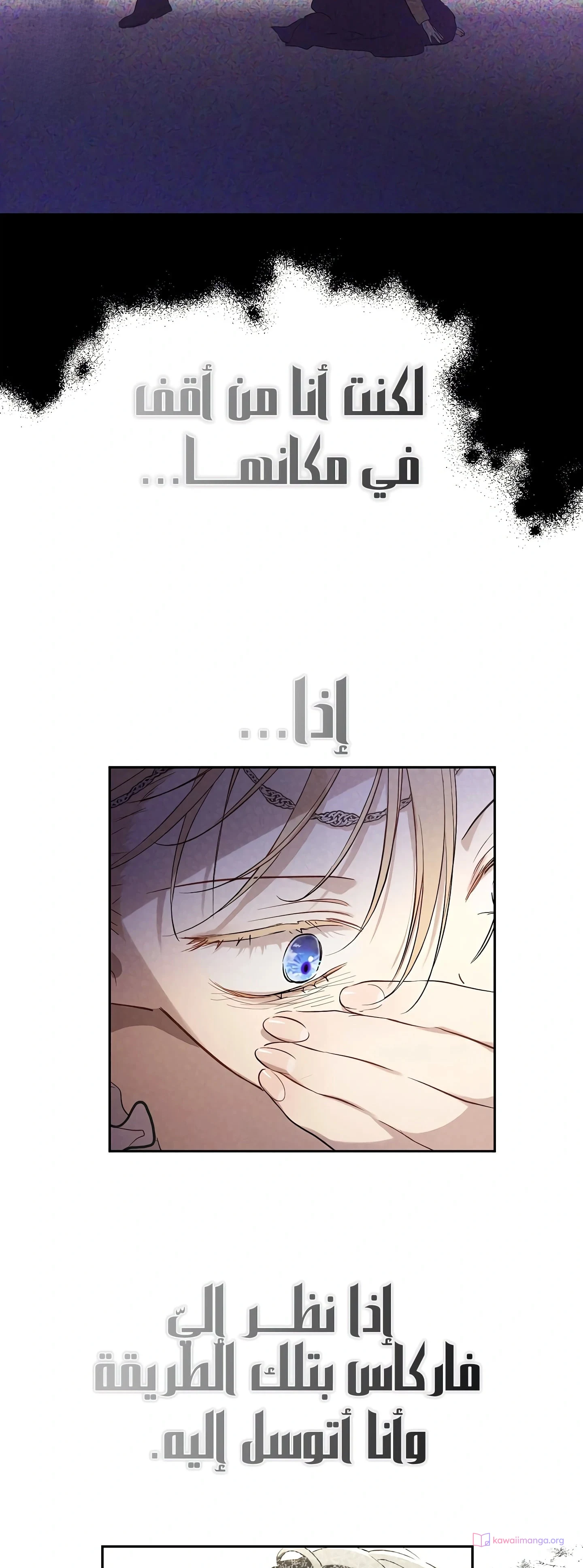 Read The Forgotten Field AR Manga Online