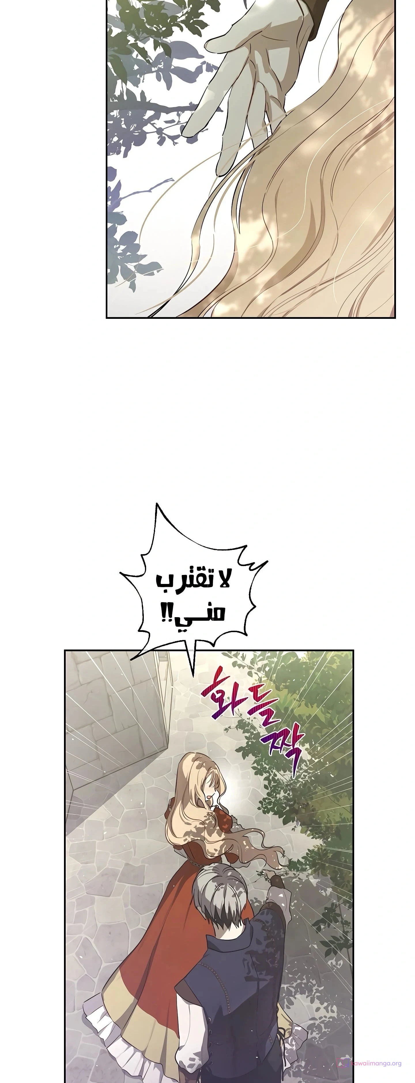 Read The Forgotten Field AR Manga Online