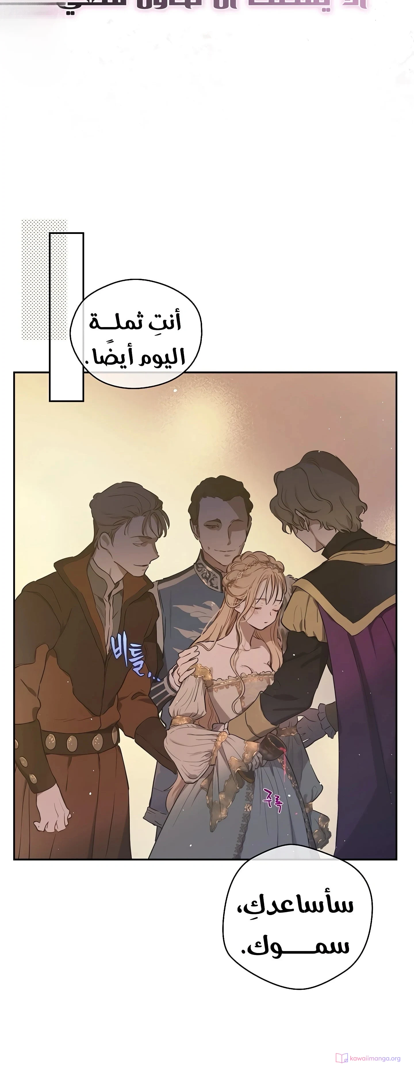 Read The Forgotten Field AR Manga Online