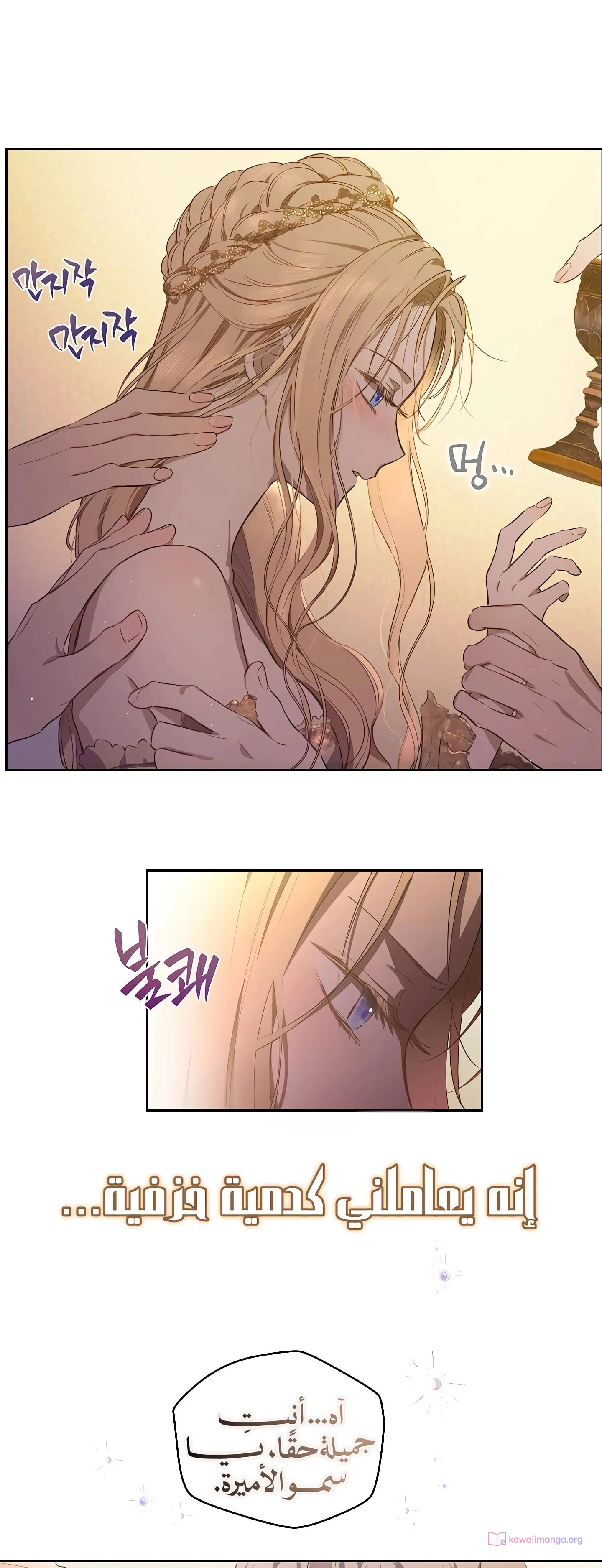 Read The Forgotten Field AR Manga Online