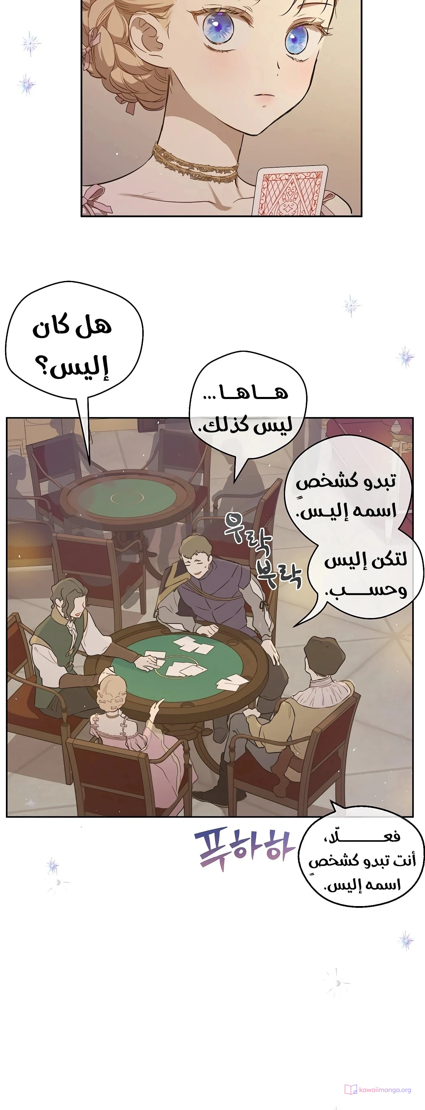 Read The Forgotten Field AR Manga Online