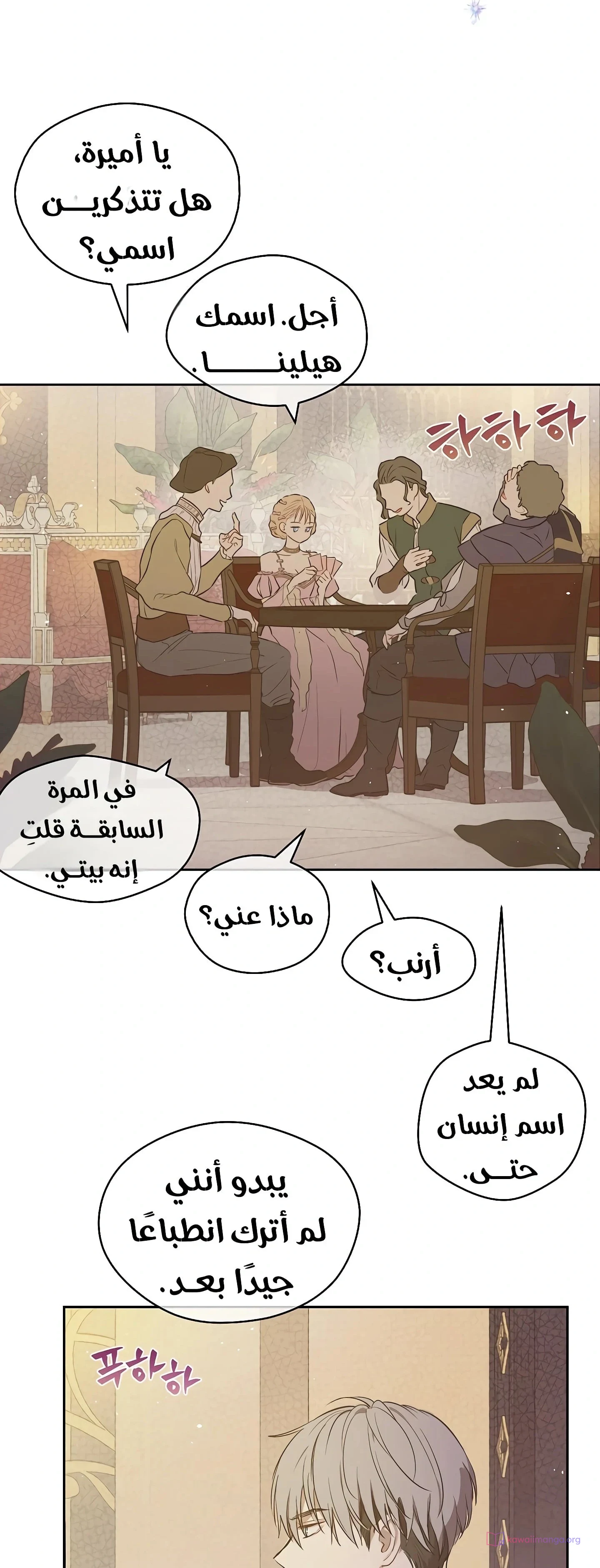 Read The Forgotten Field AR Manga Online