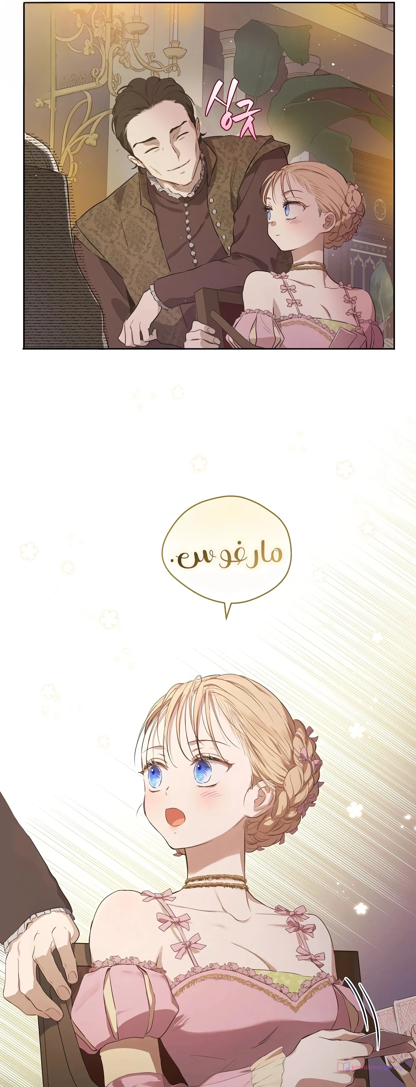 Read The Forgotten Field AR Manga Online
