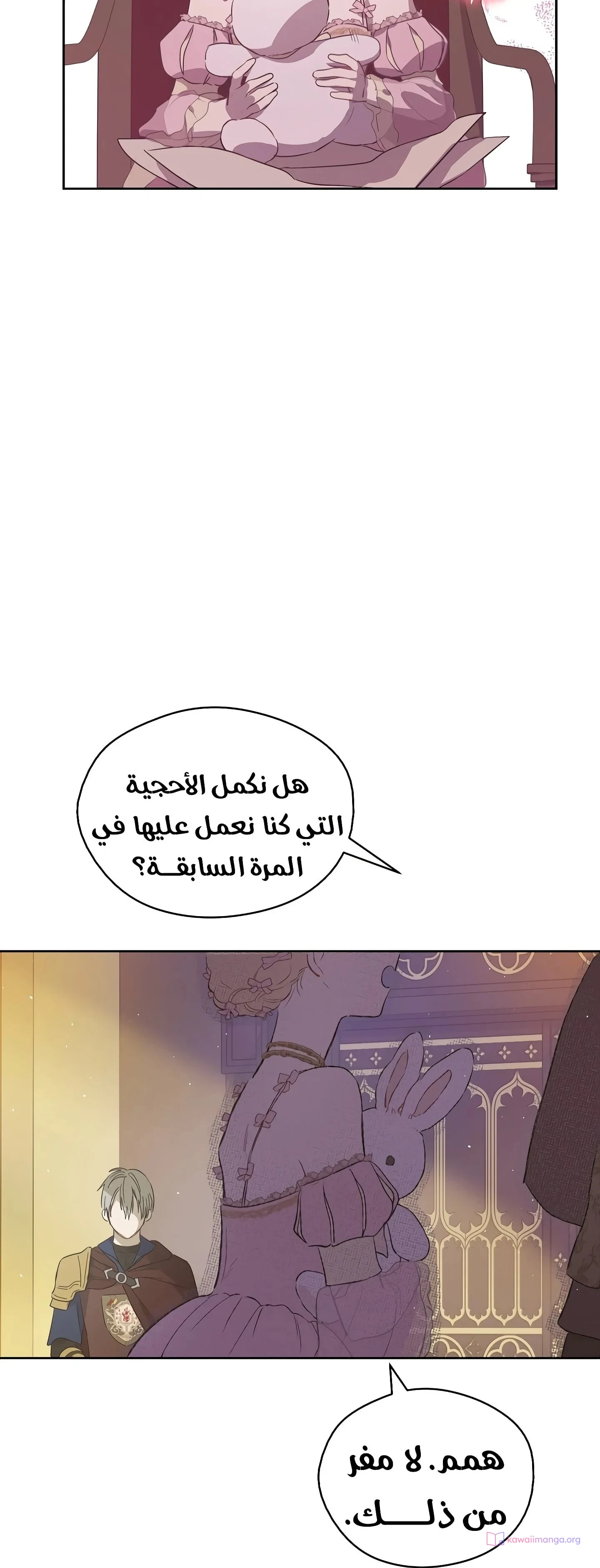 Read The Forgotten Field AR Manga Online