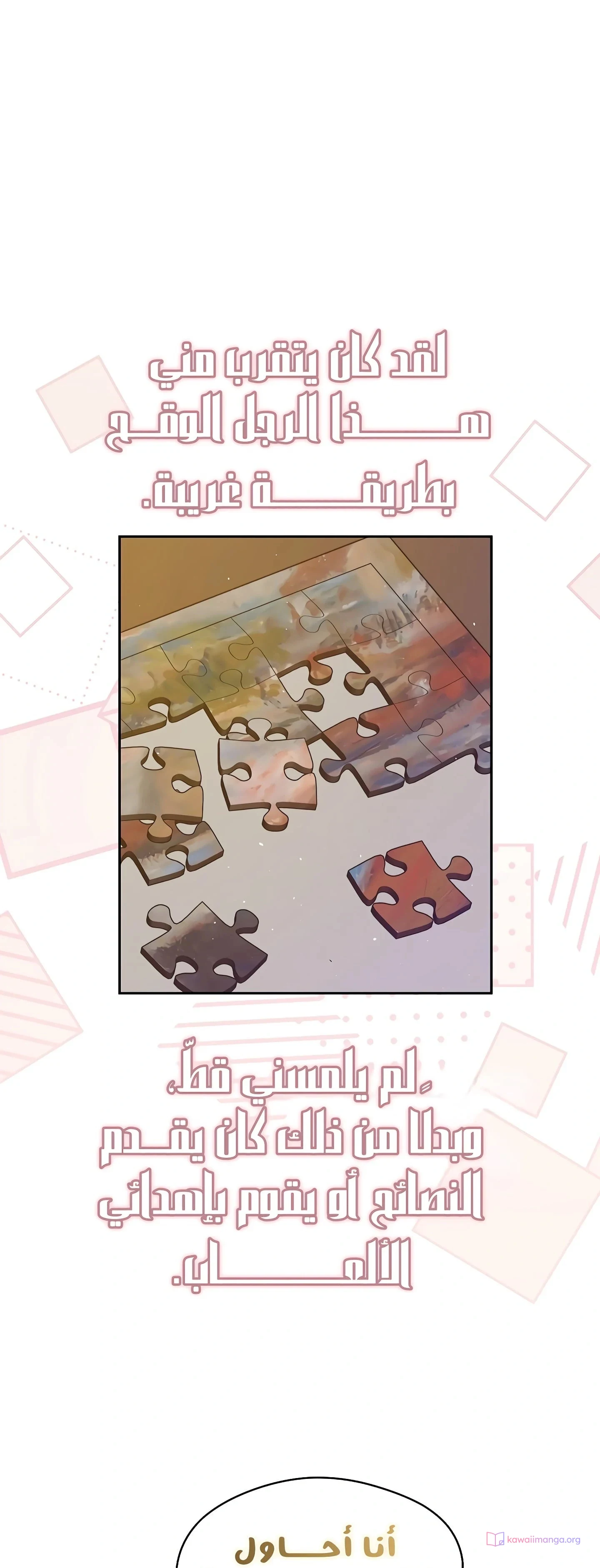 Read The Forgotten Field AR Manga Online