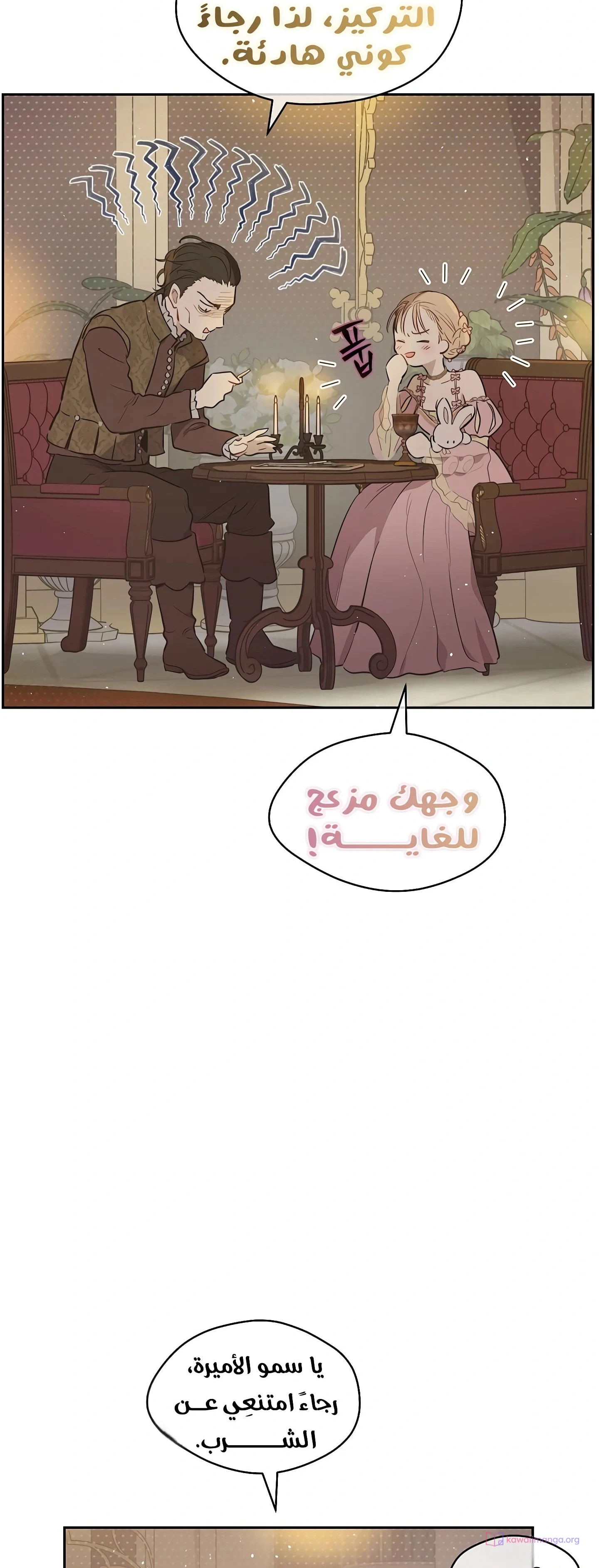 Read The Forgotten Field AR Manga Online