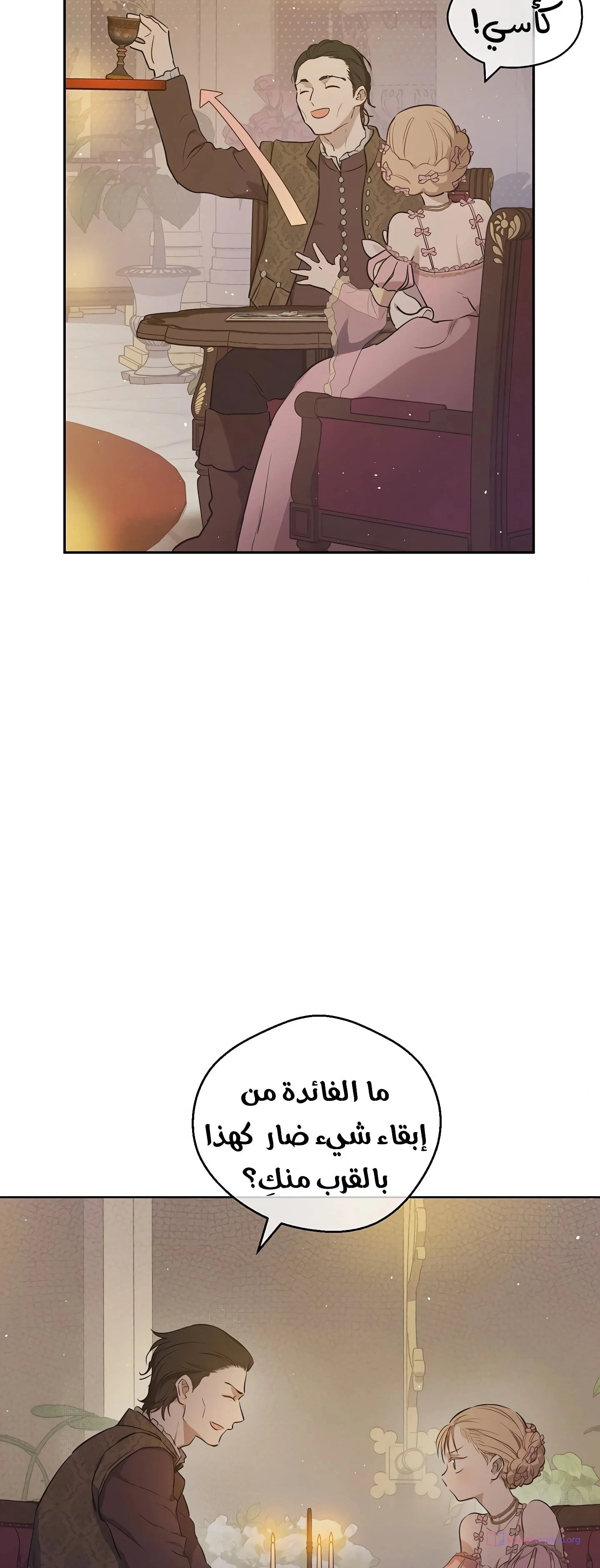 Read The Forgotten Field AR Manga Online