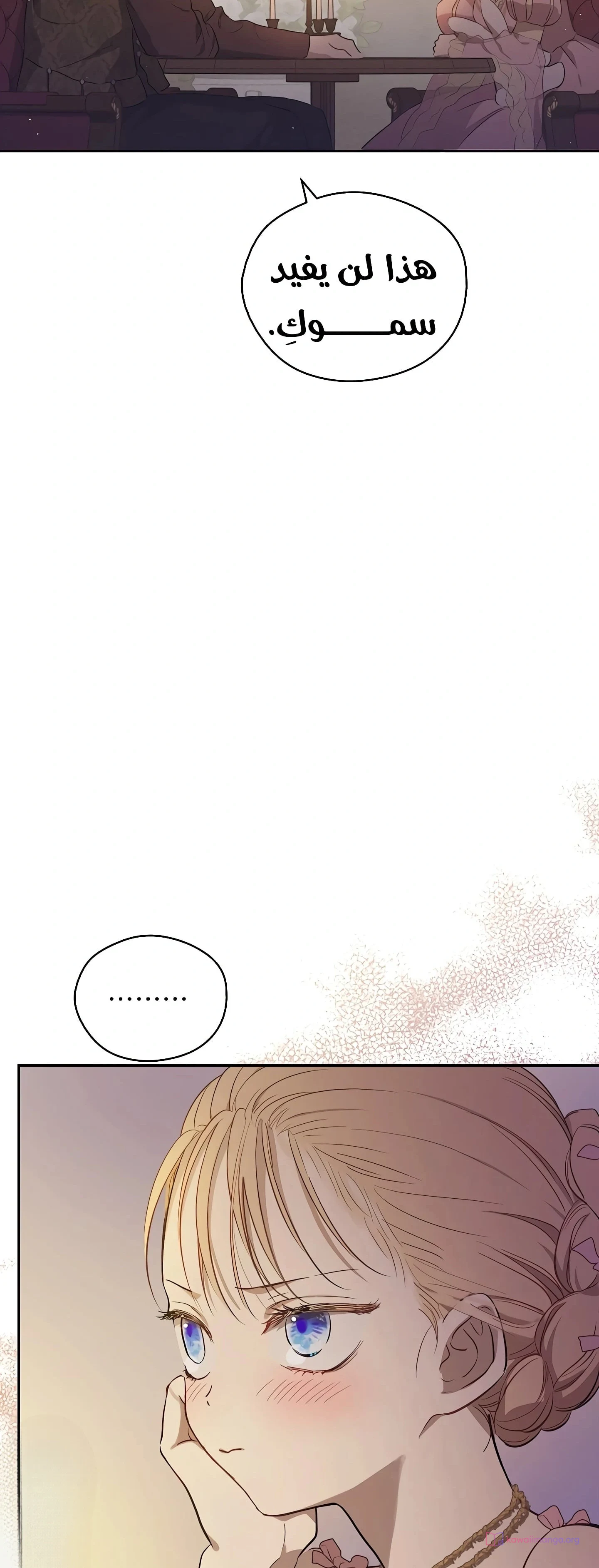 Read The Forgotten Field AR Manga Online