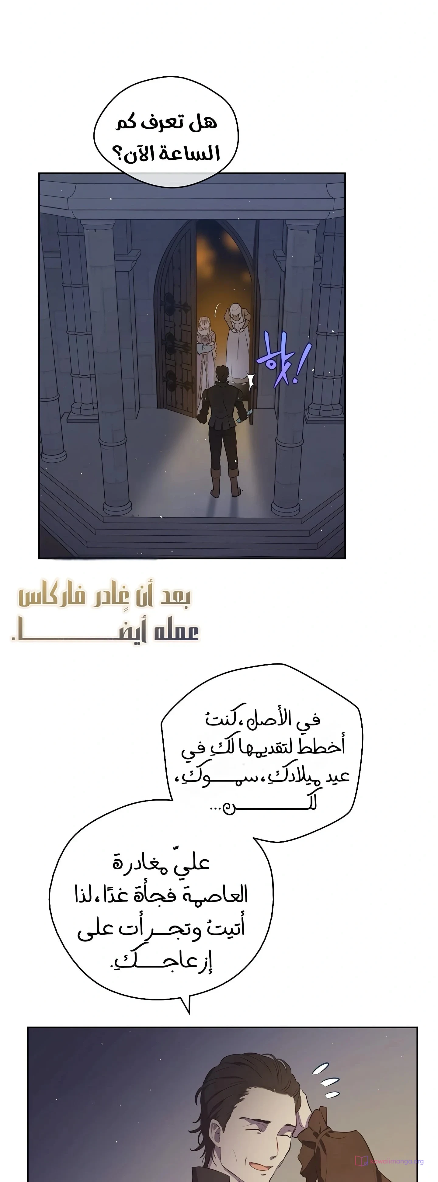 Read The Forgotten Field AR Manga Online