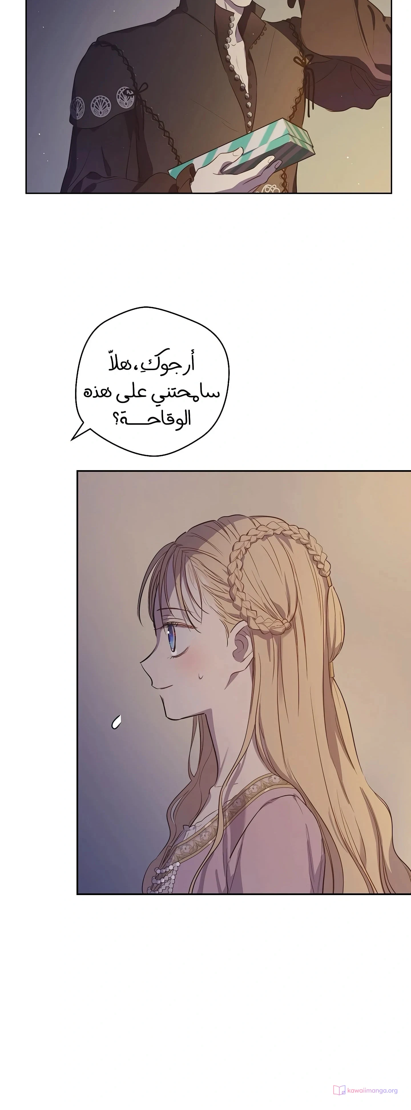 Read The Forgotten Field AR Manga Online