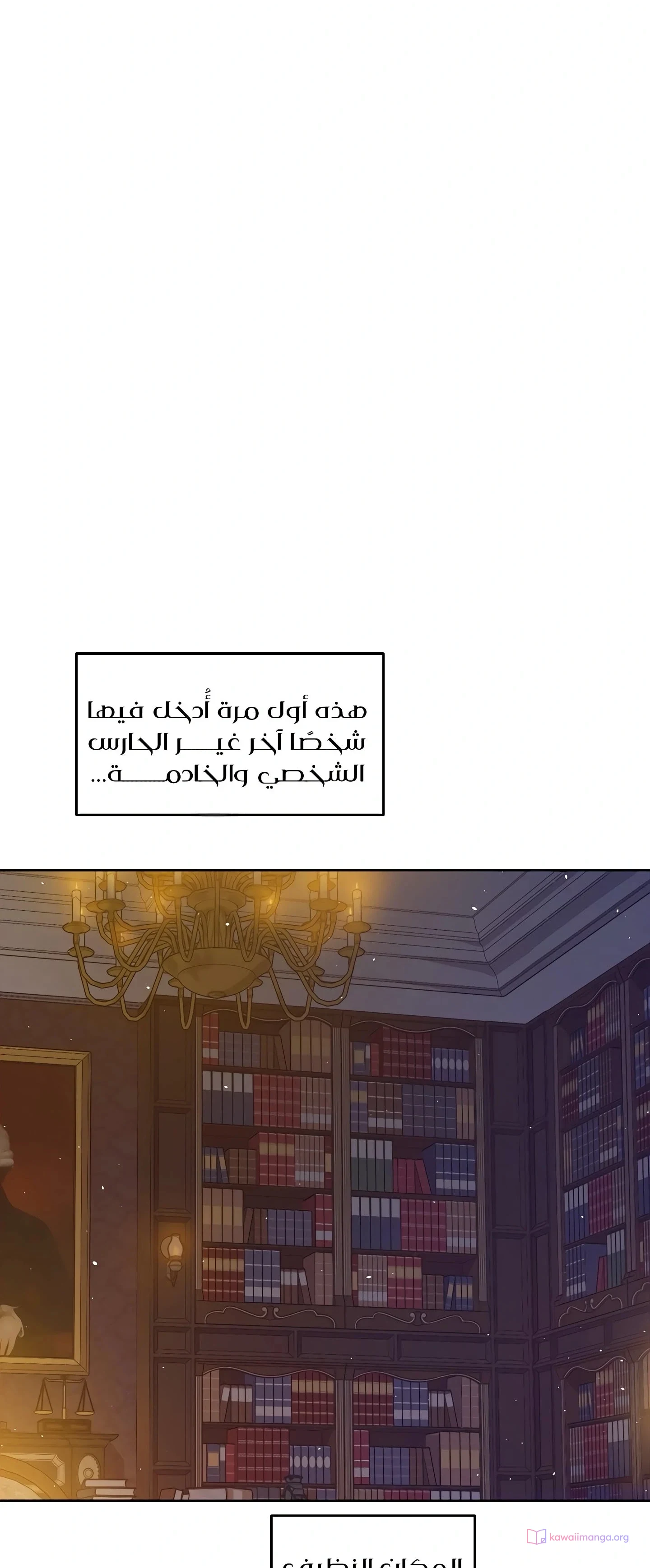 Read The Forgotten Field AR Manga Online