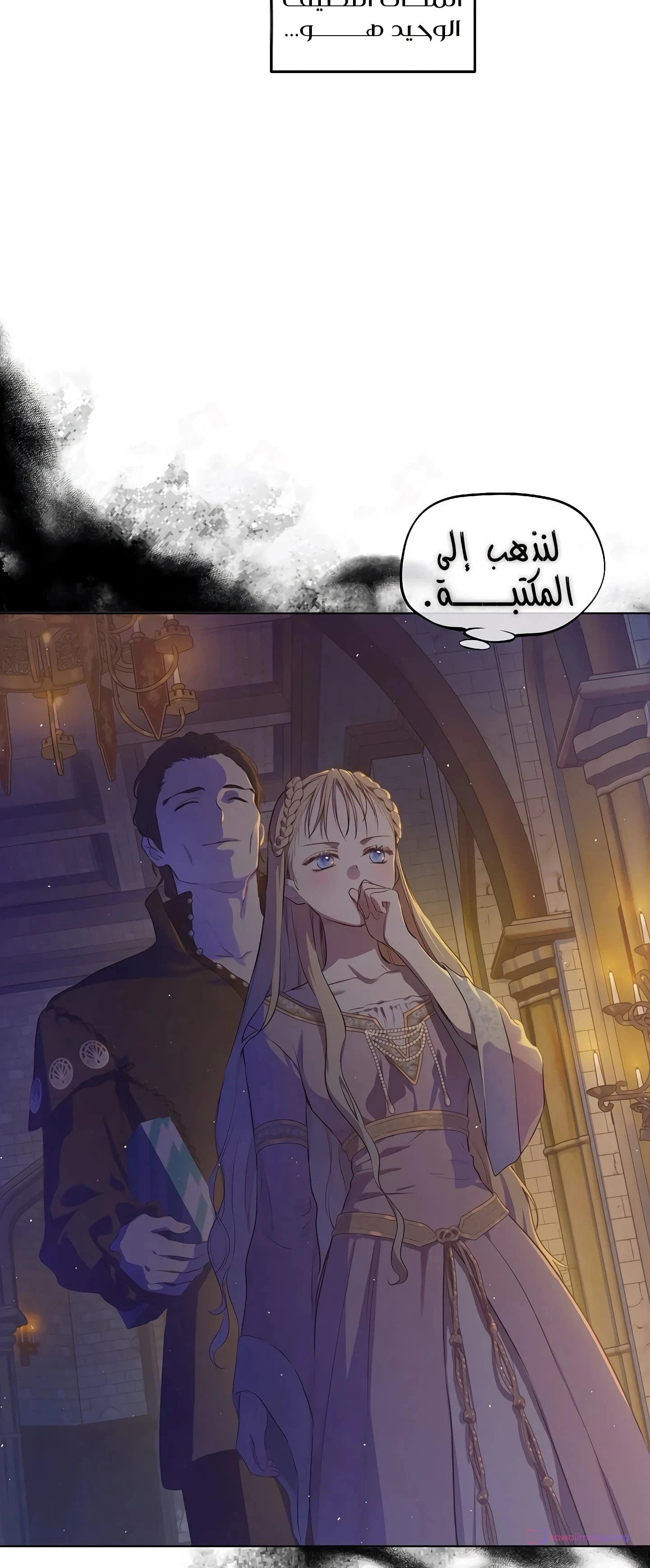 Read The Forgotten Field AR Manga Online