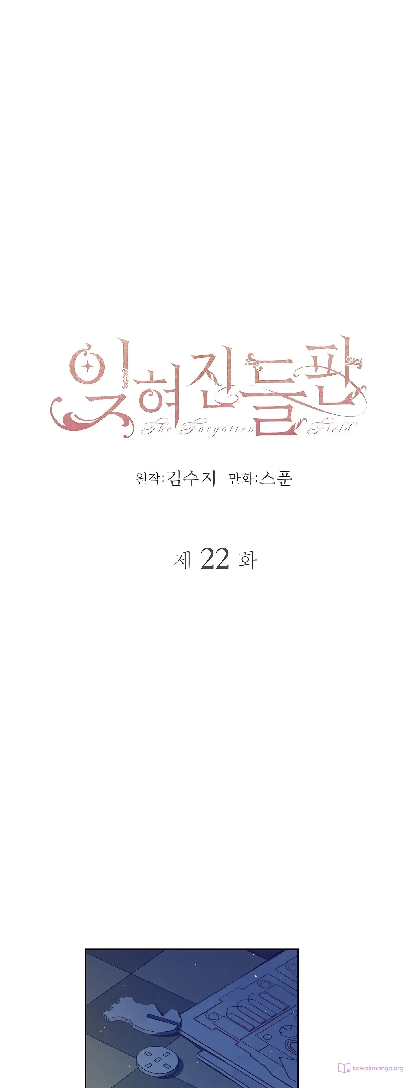 Read The Forgotten Field AR Manga Online