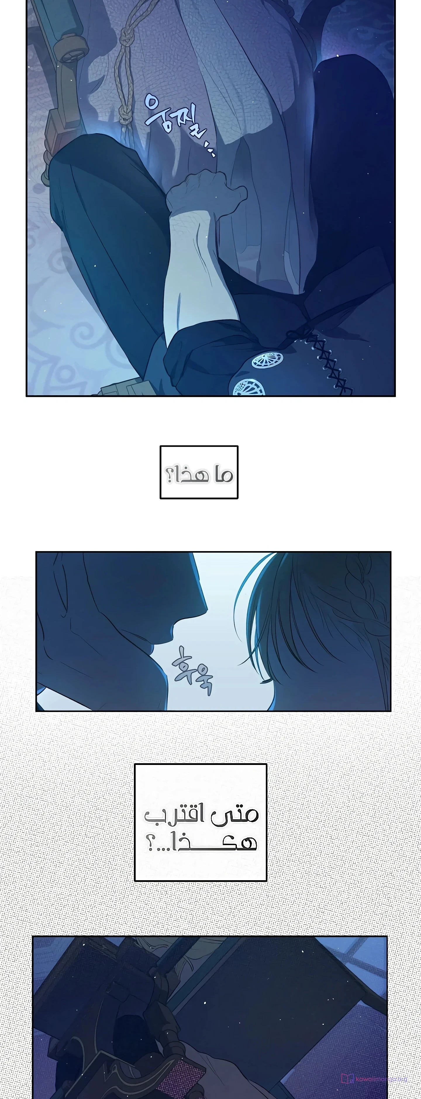 Read The Forgotten Field AR Manga Online
