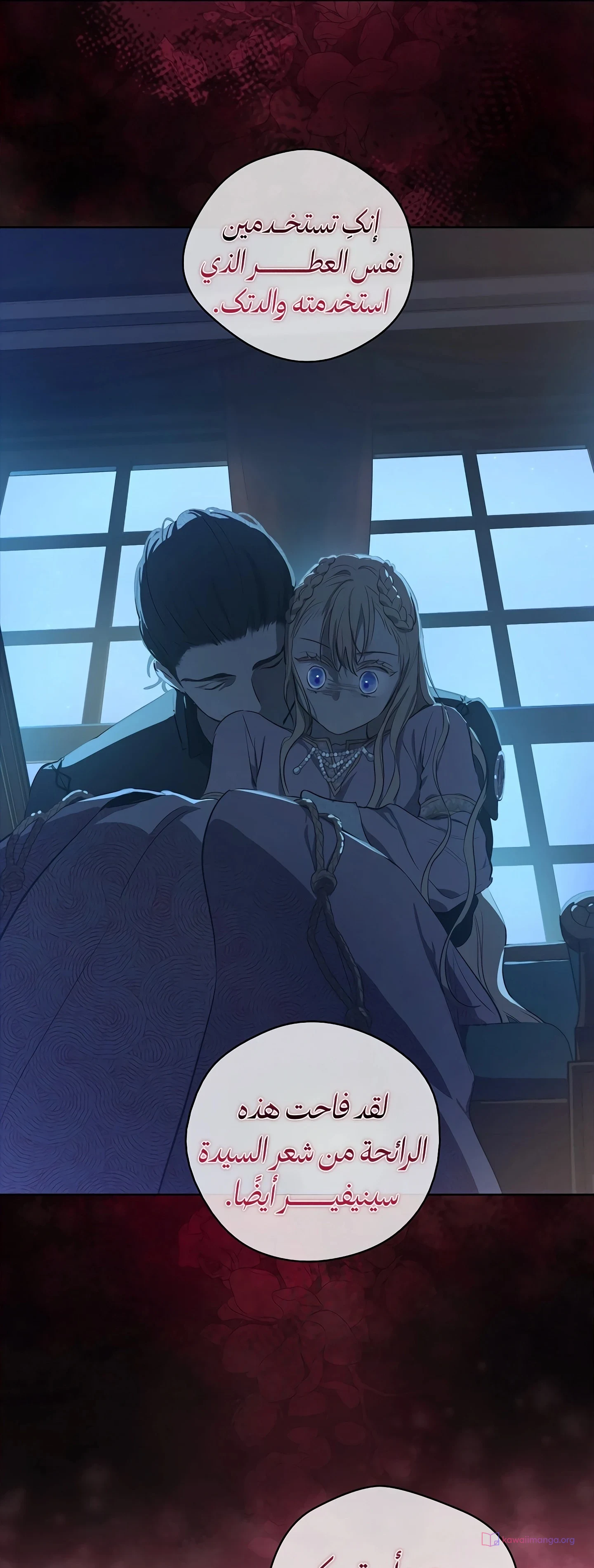 Read The Forgotten Field AR Manga Online