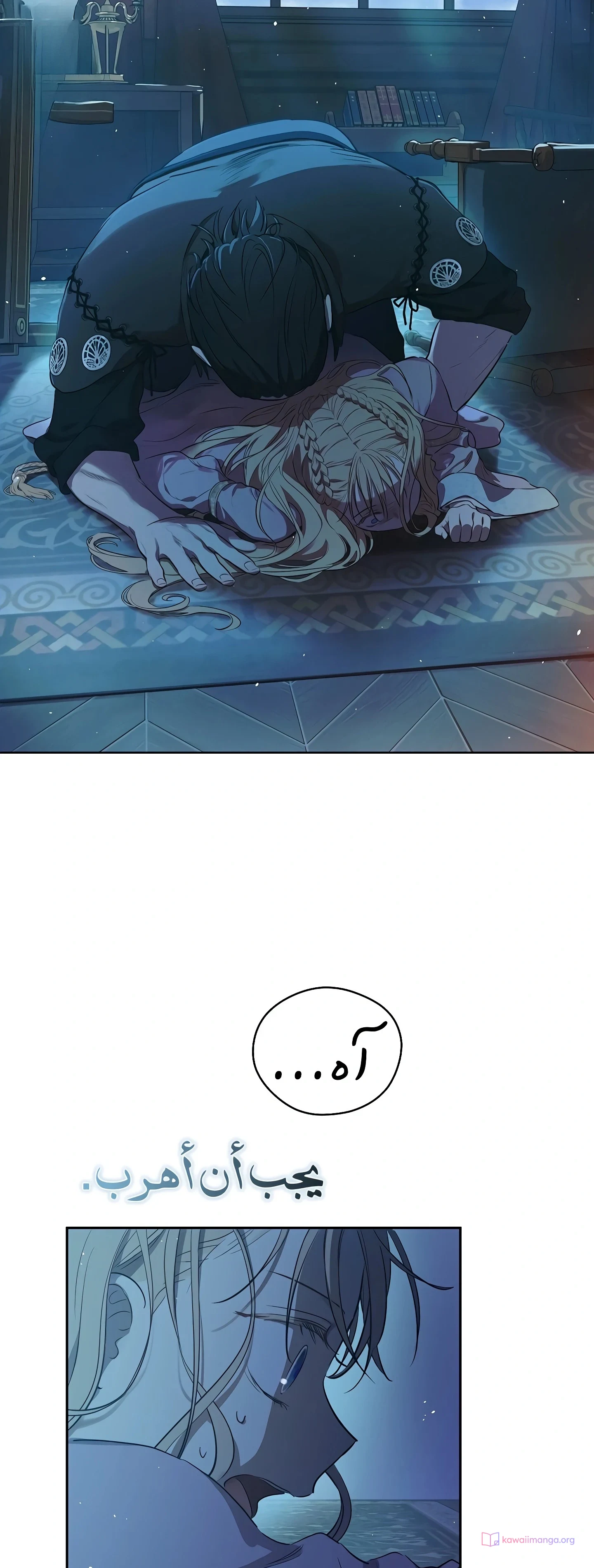 Read The Forgotten Field AR Manga Online