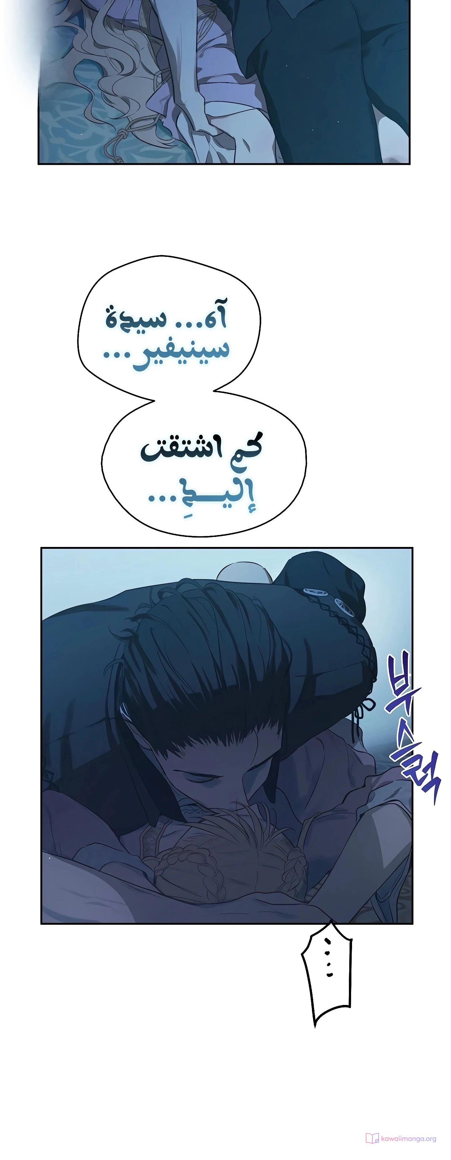 Read The Forgotten Field AR Manga Online