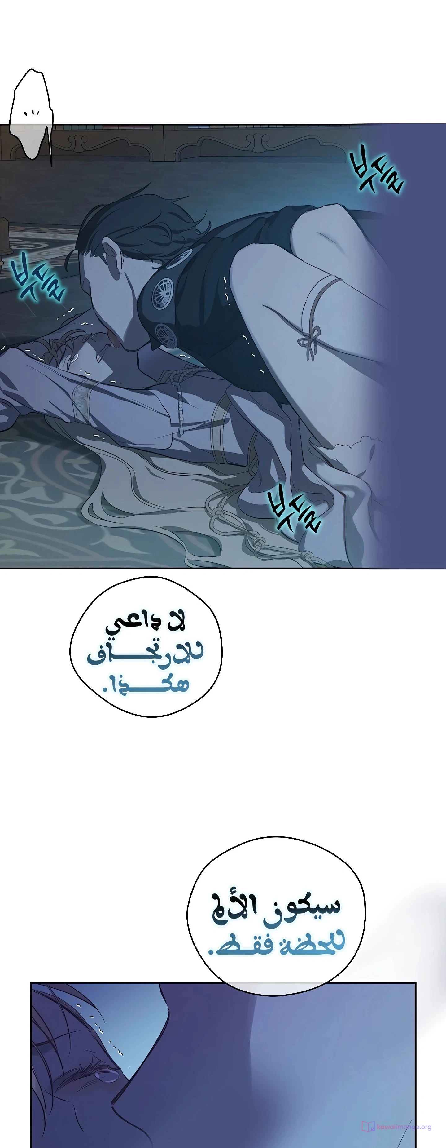 Read The Forgotten Field AR Manga Online
