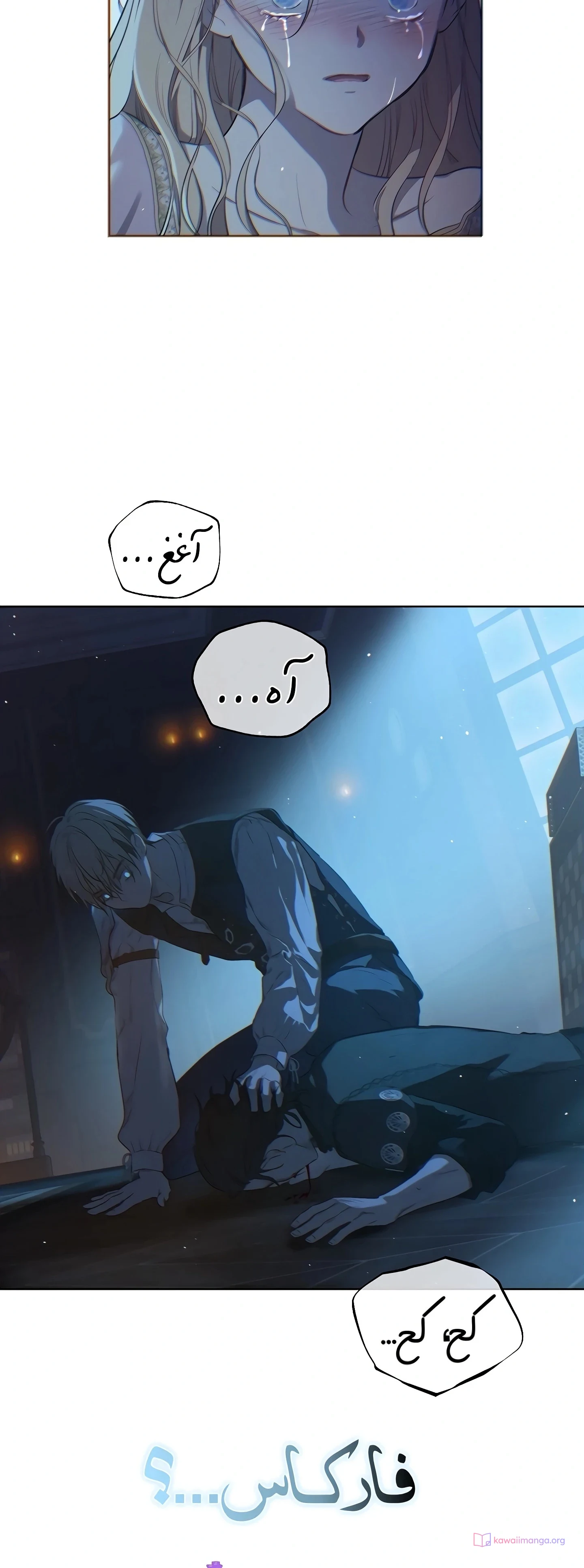 Read The Forgotten Field AR Manga Online