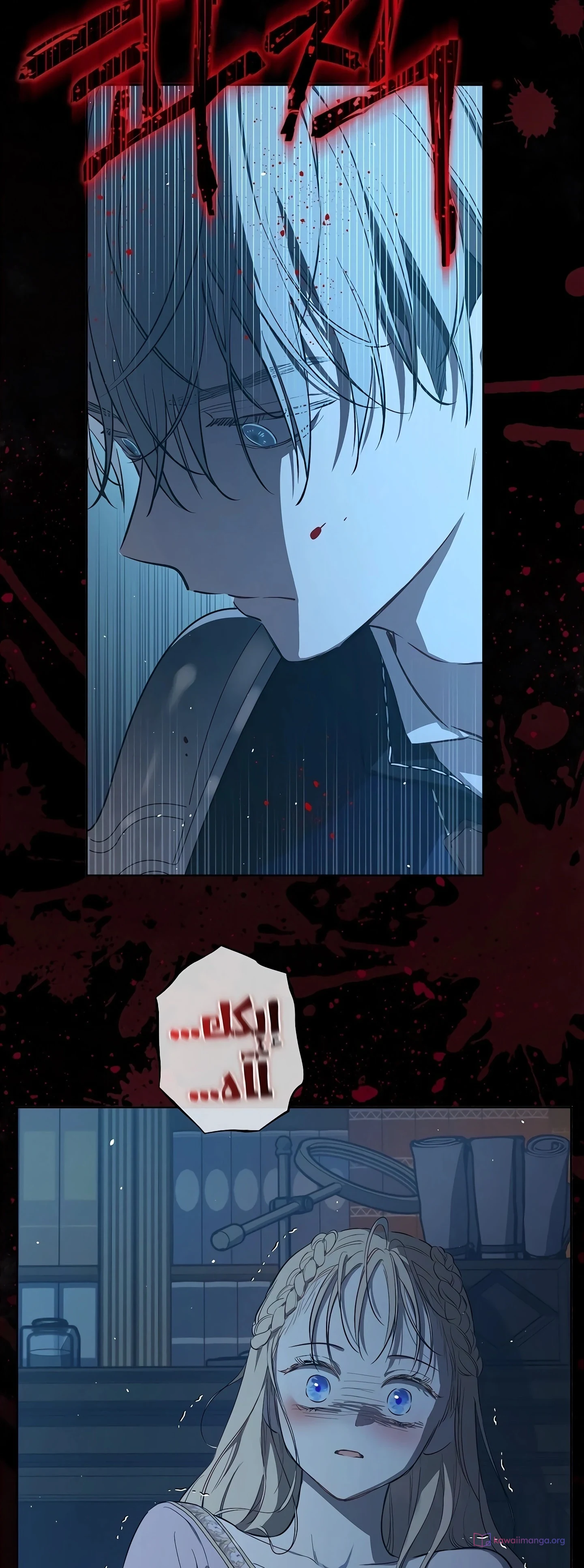Read The Forgotten Field AR Manga Online