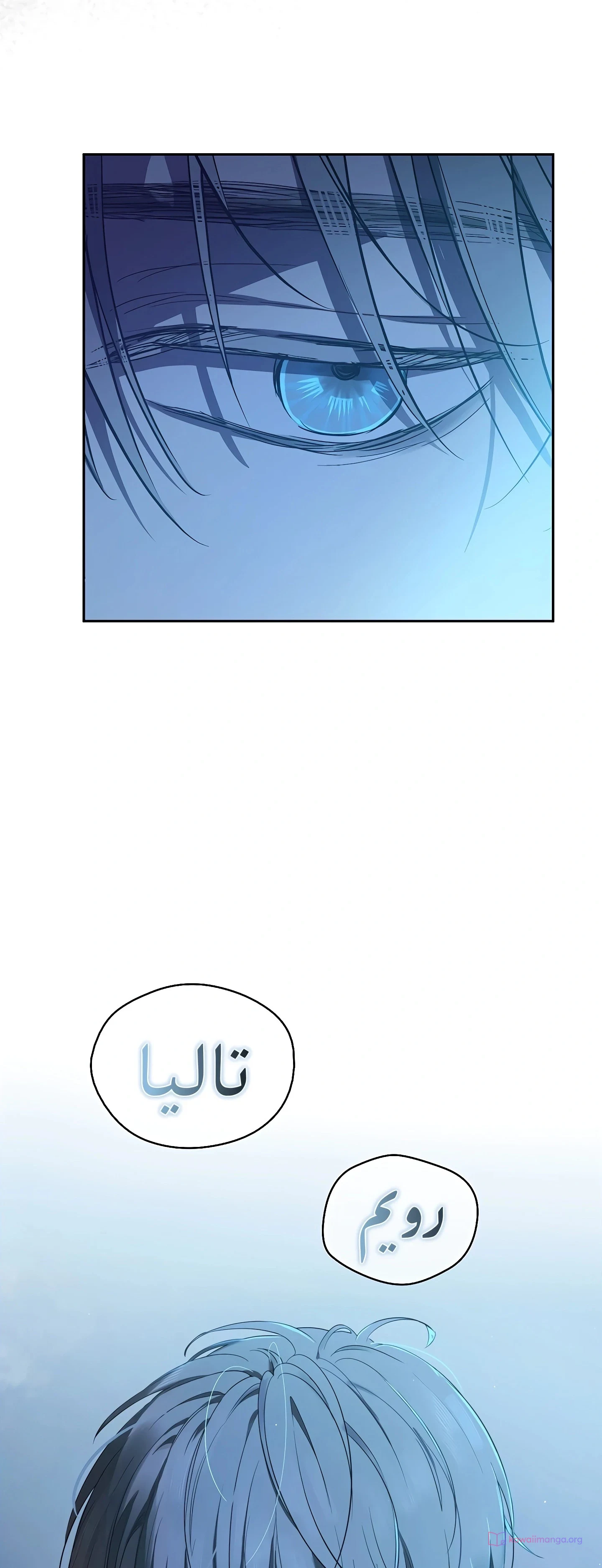 Read The Forgotten Field AR Manga Online