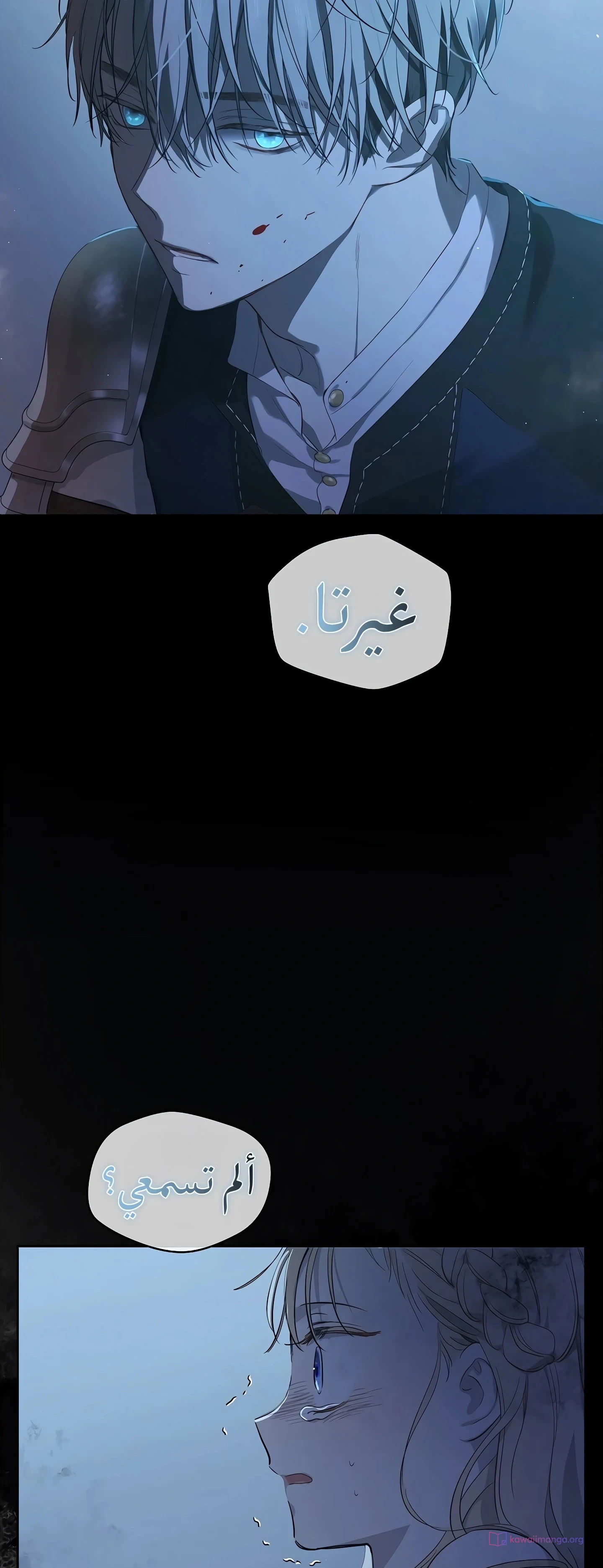 Read The Forgotten Field AR Manga Online