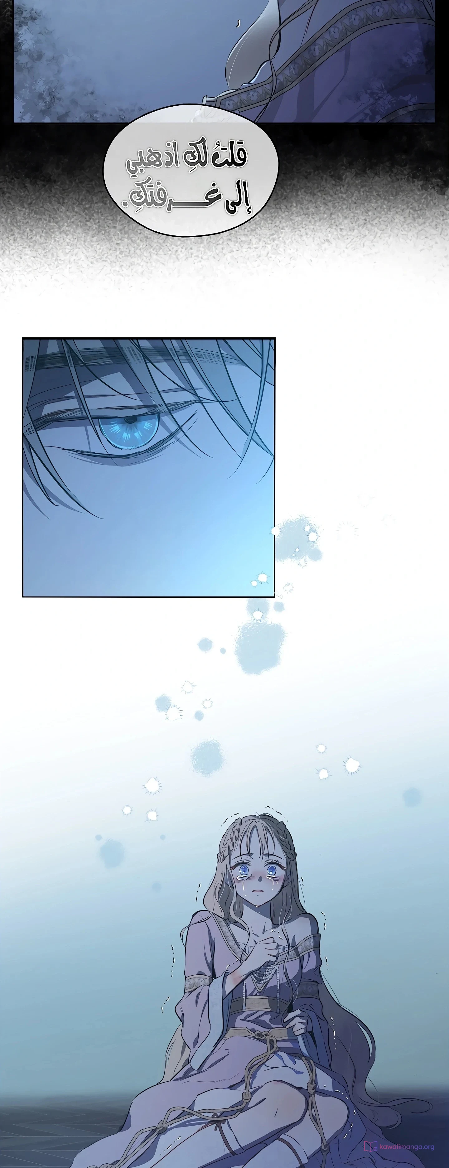 Read The Forgotten Field AR Manga Online