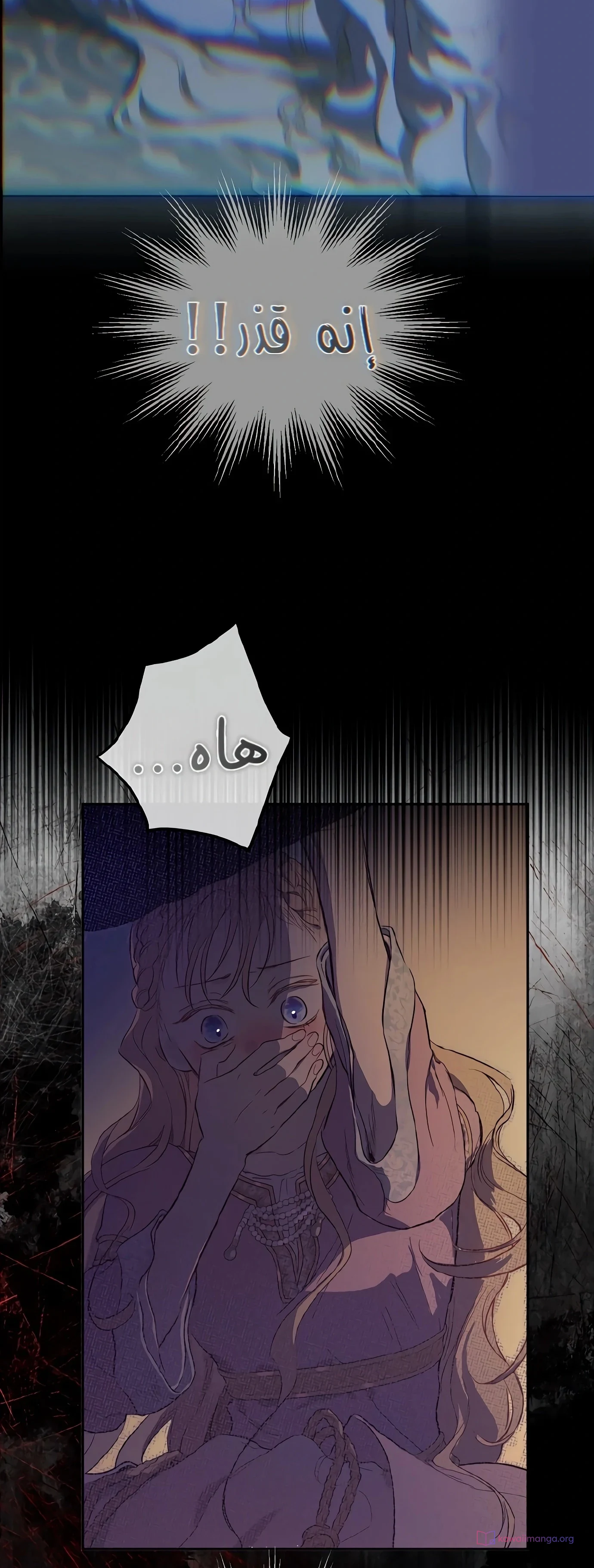 Read The Forgotten Field AR Manga Online