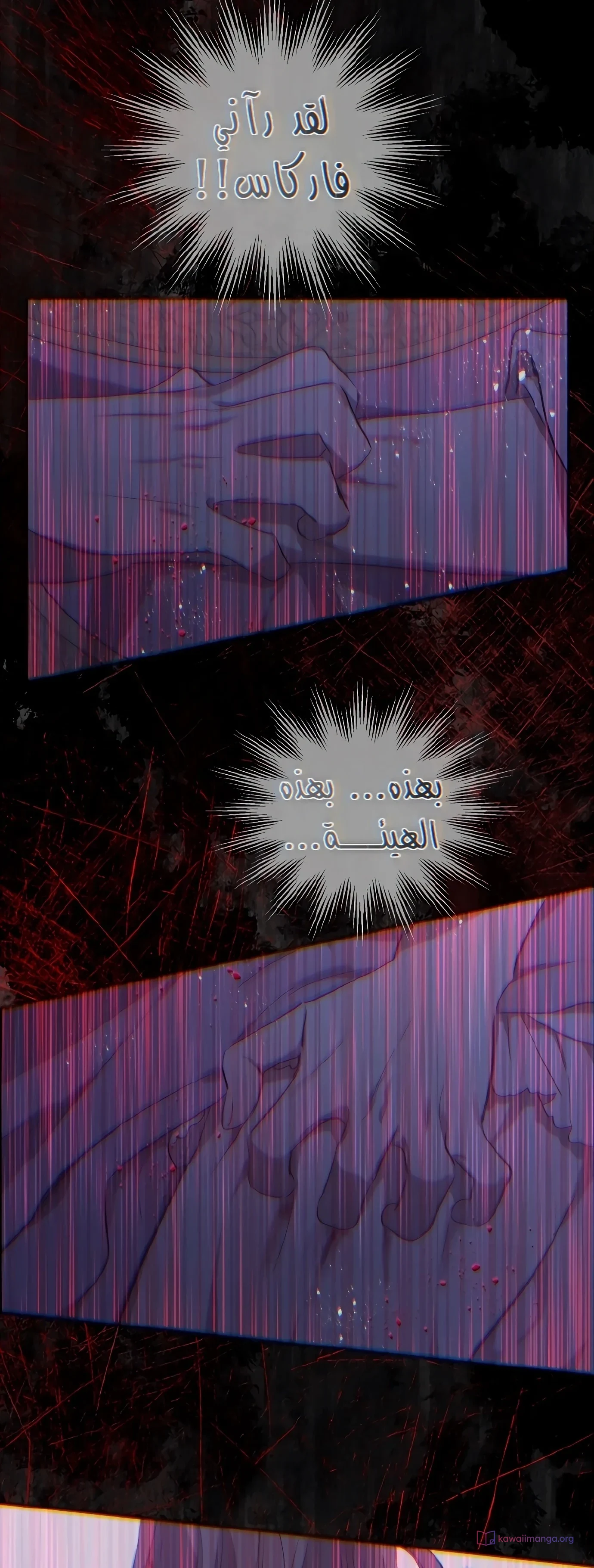 Read The Forgotten Field AR Manga Online