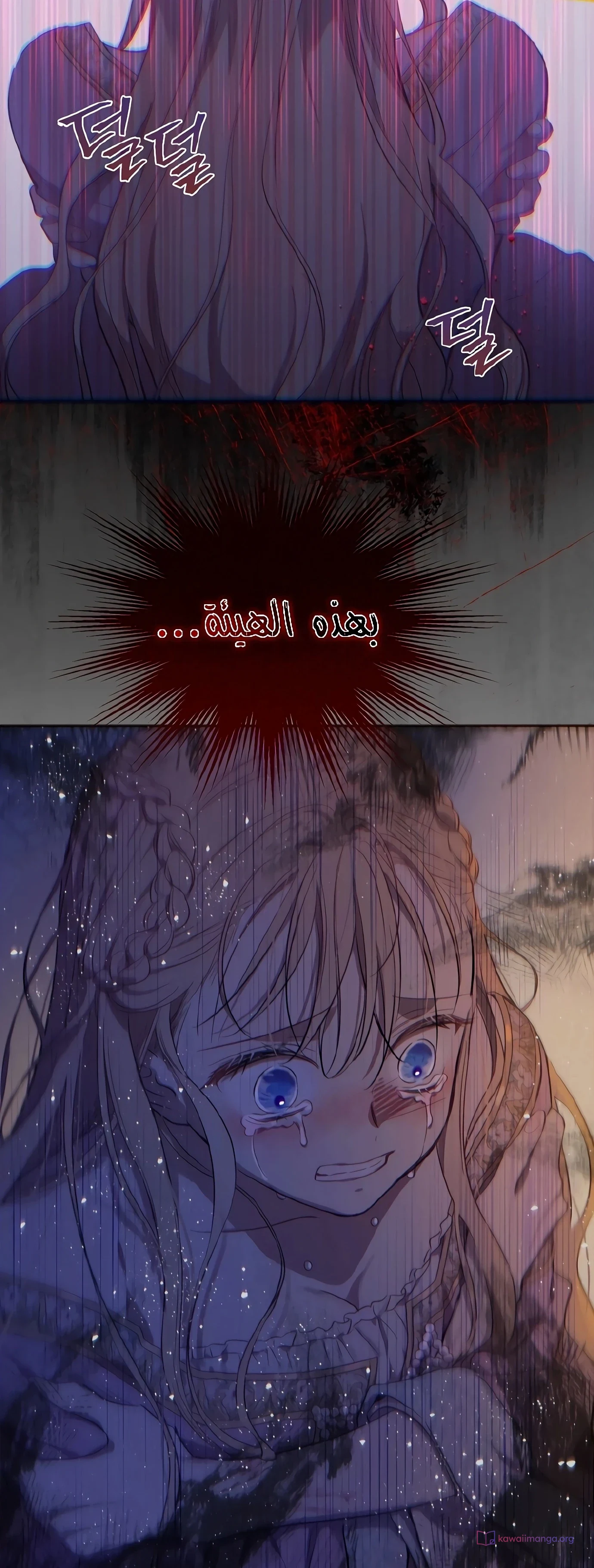 Read The Forgotten Field AR Manga Online