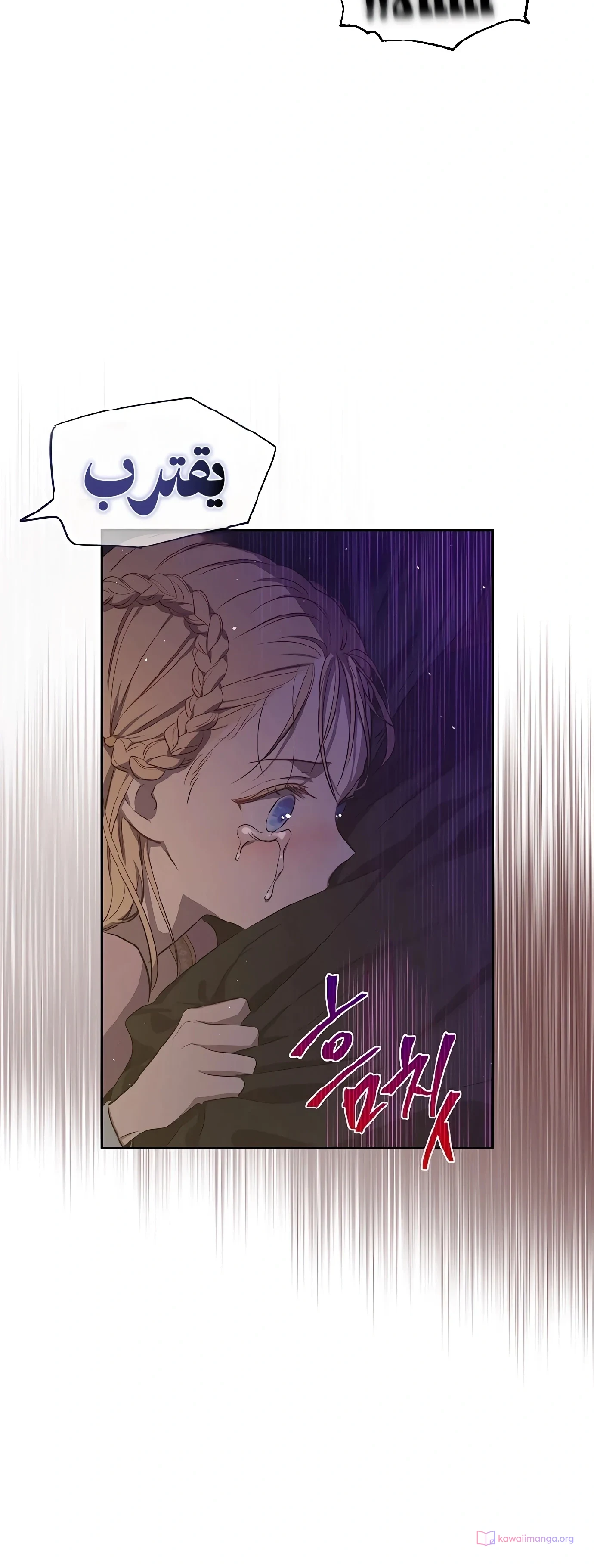Read The Forgotten Field AR Manga Online