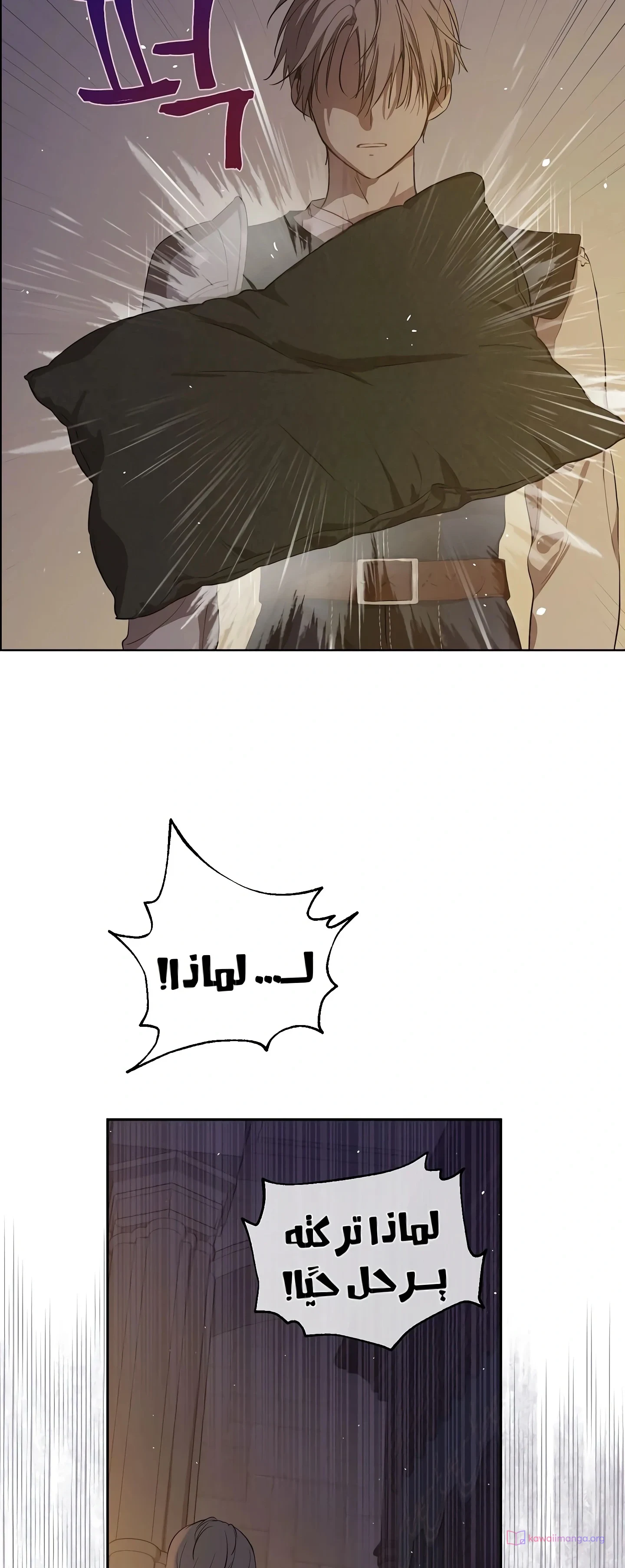 Read The Forgotten Field AR Manga Online
