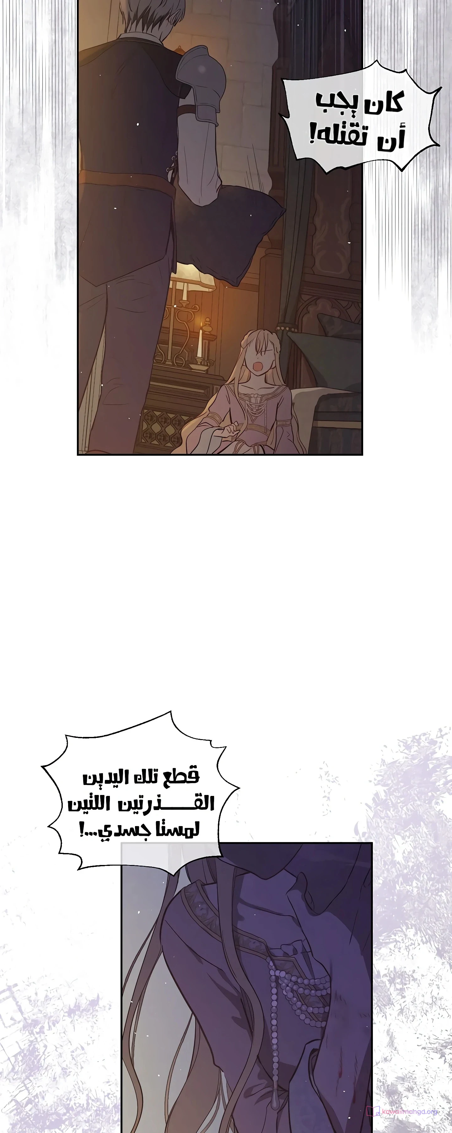Read The Forgotten Field AR Manga Online