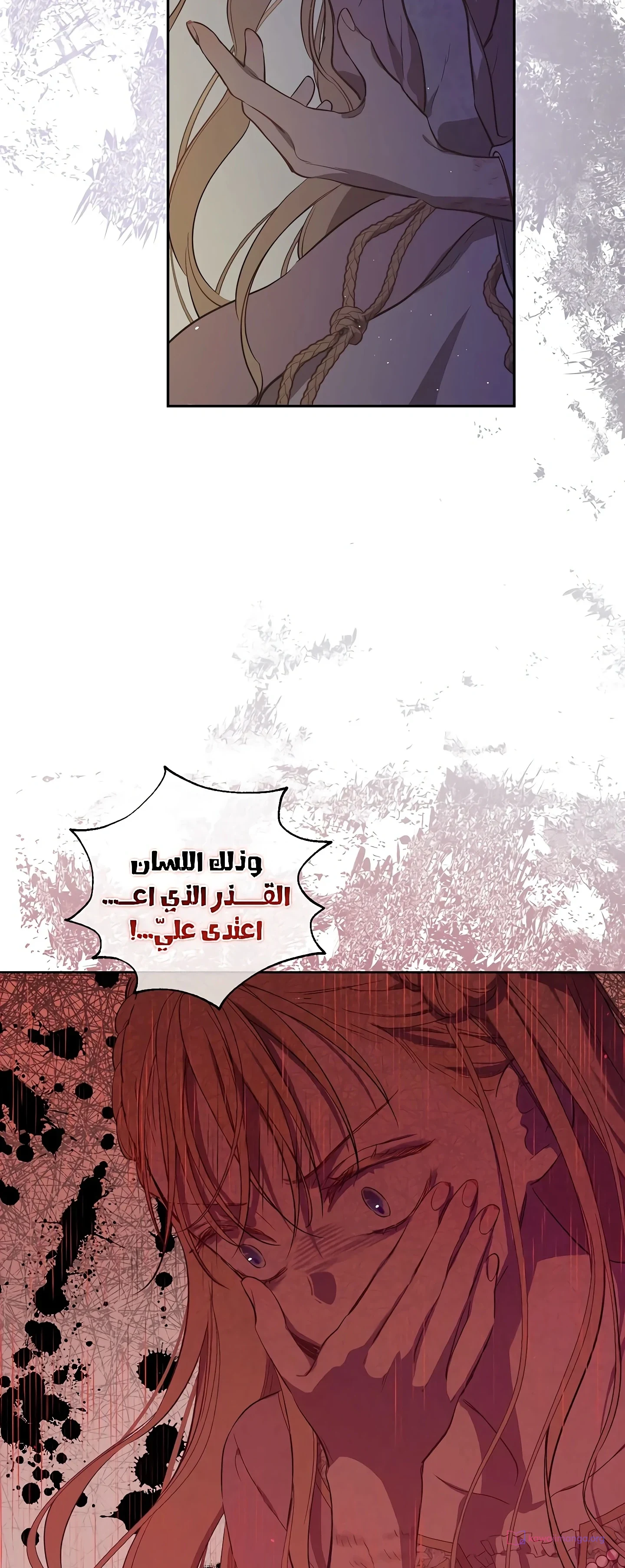Read The Forgotten Field AR Manga Online