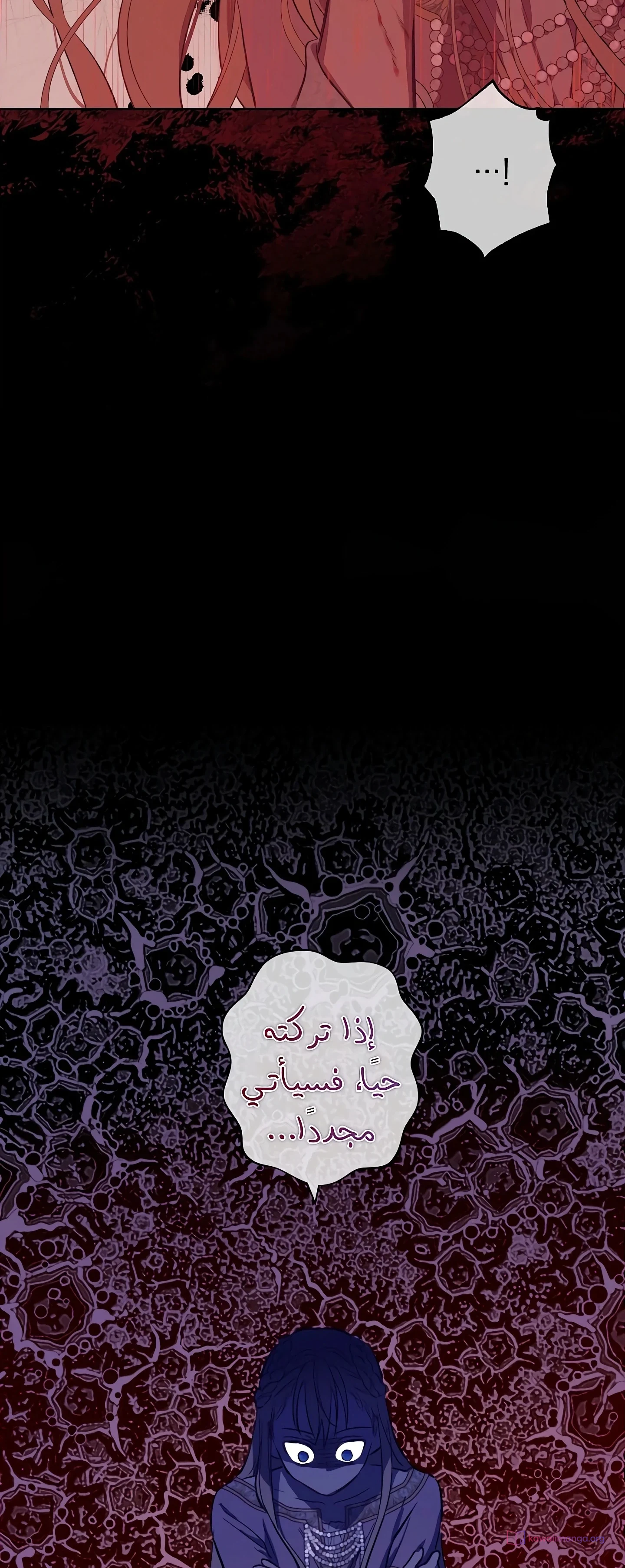 Read The Forgotten Field AR Manga Online