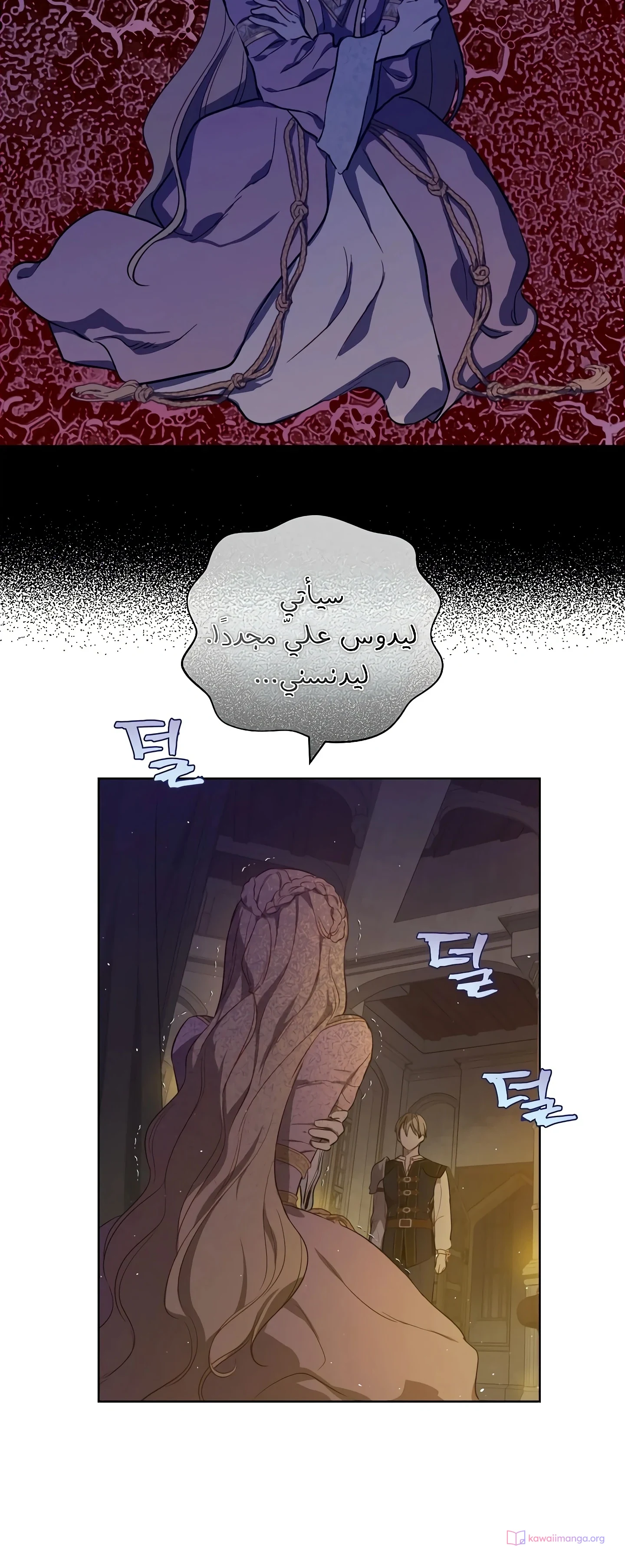 Read The Forgotten Field AR Manga Online