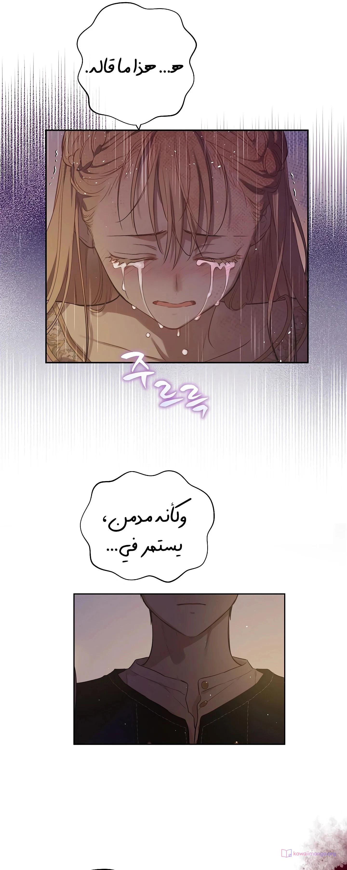 Read The Forgotten Field AR Manga Online