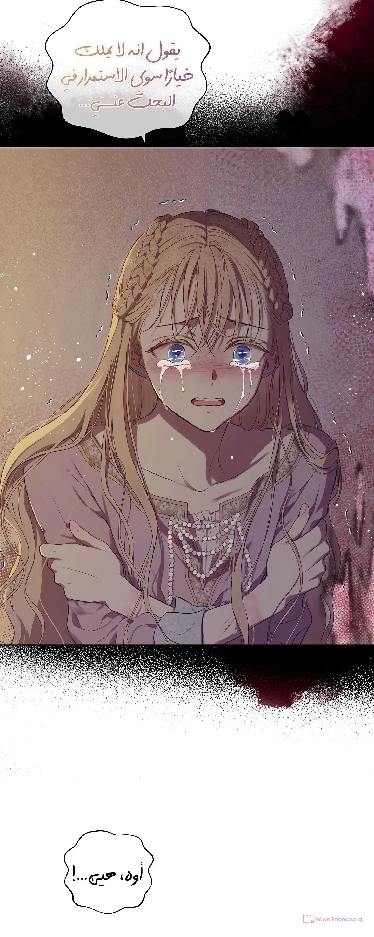 Read The Forgotten Field AR Manga Online