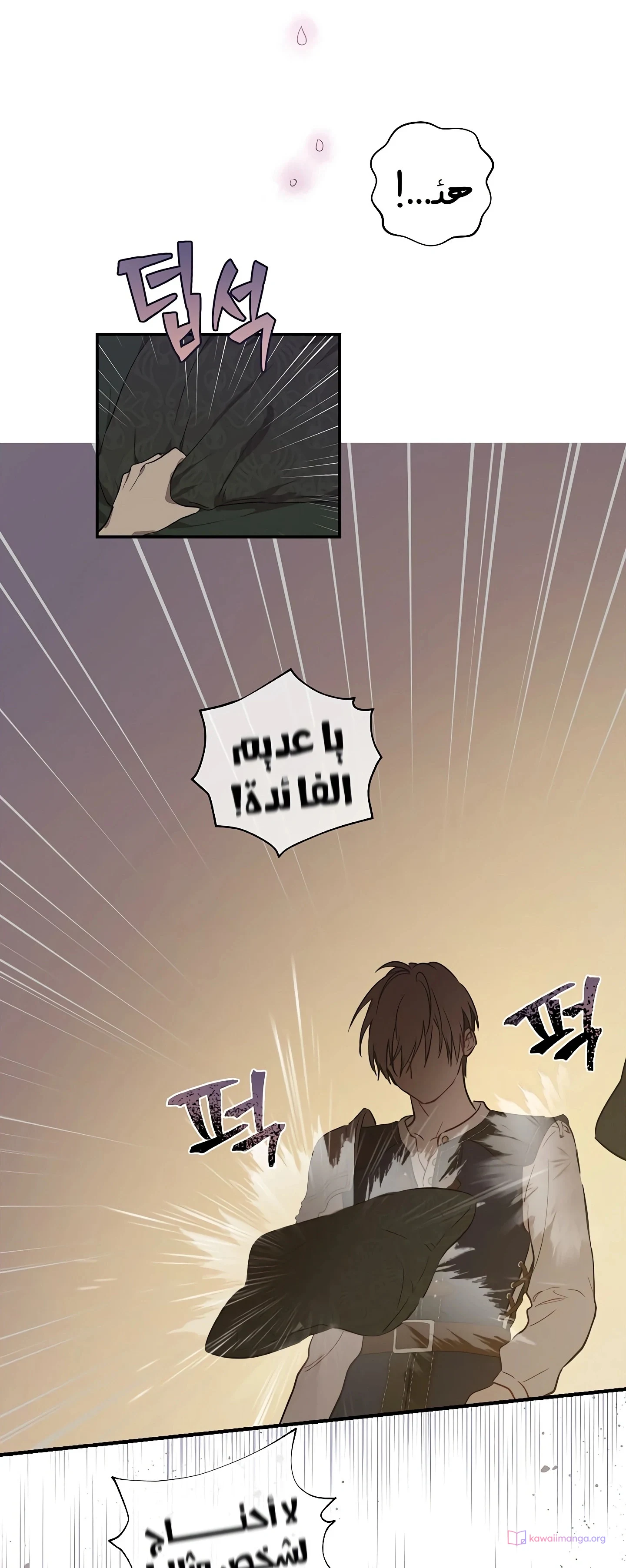 Read The Forgotten Field AR Manga Online
