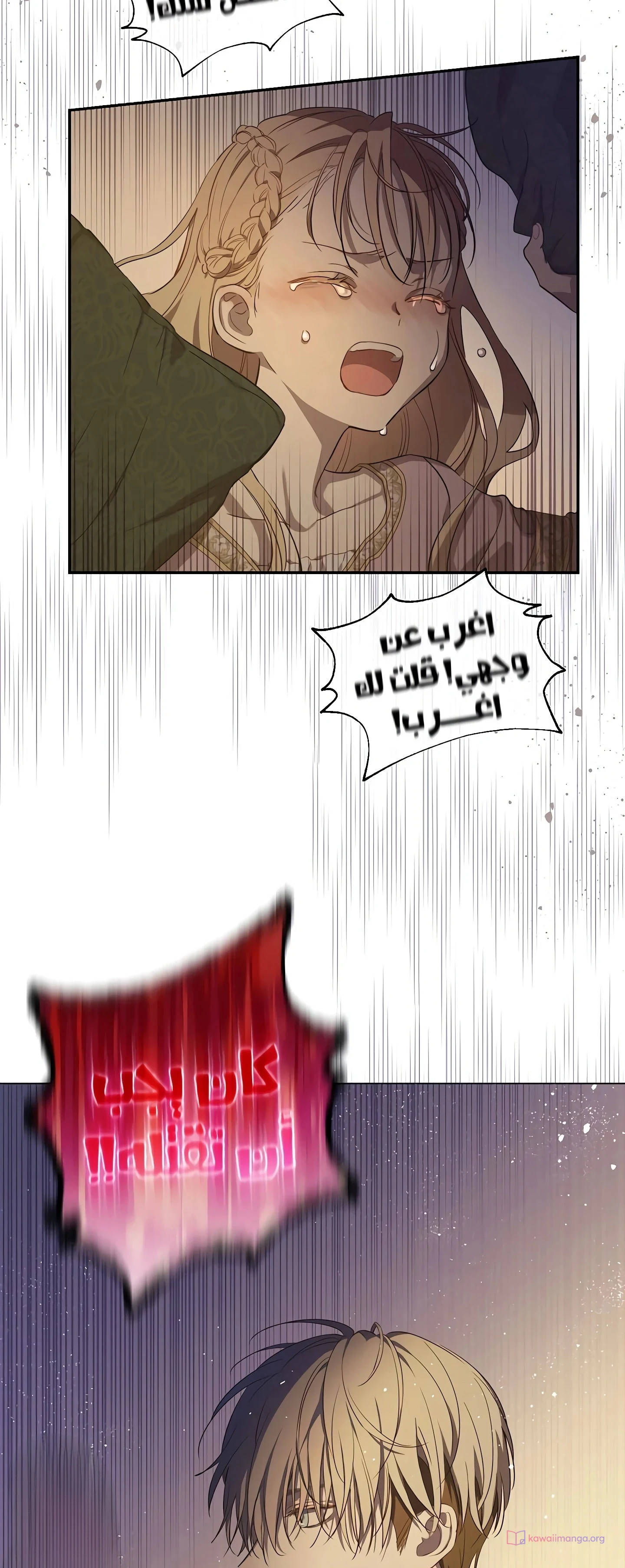 Read The Forgotten Field AR Manga Online