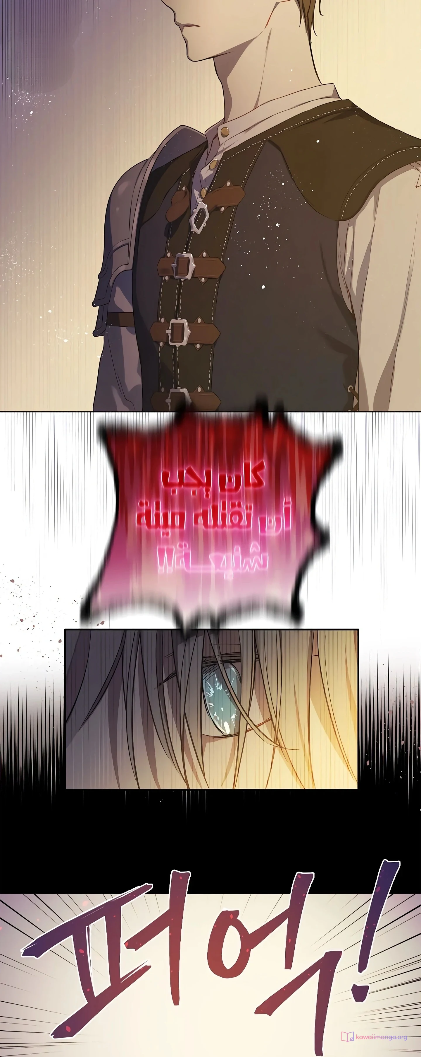 Read The Forgotten Field AR Manga Online