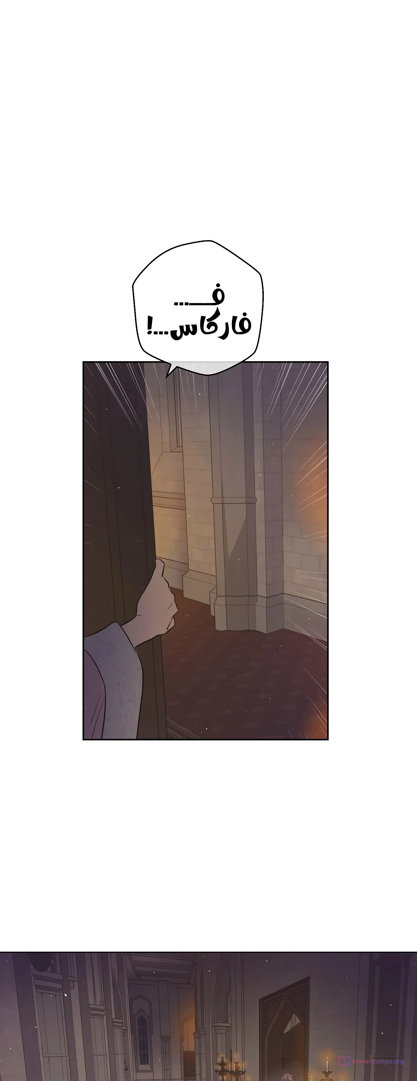 Read The Forgotten Field AR Manga Online