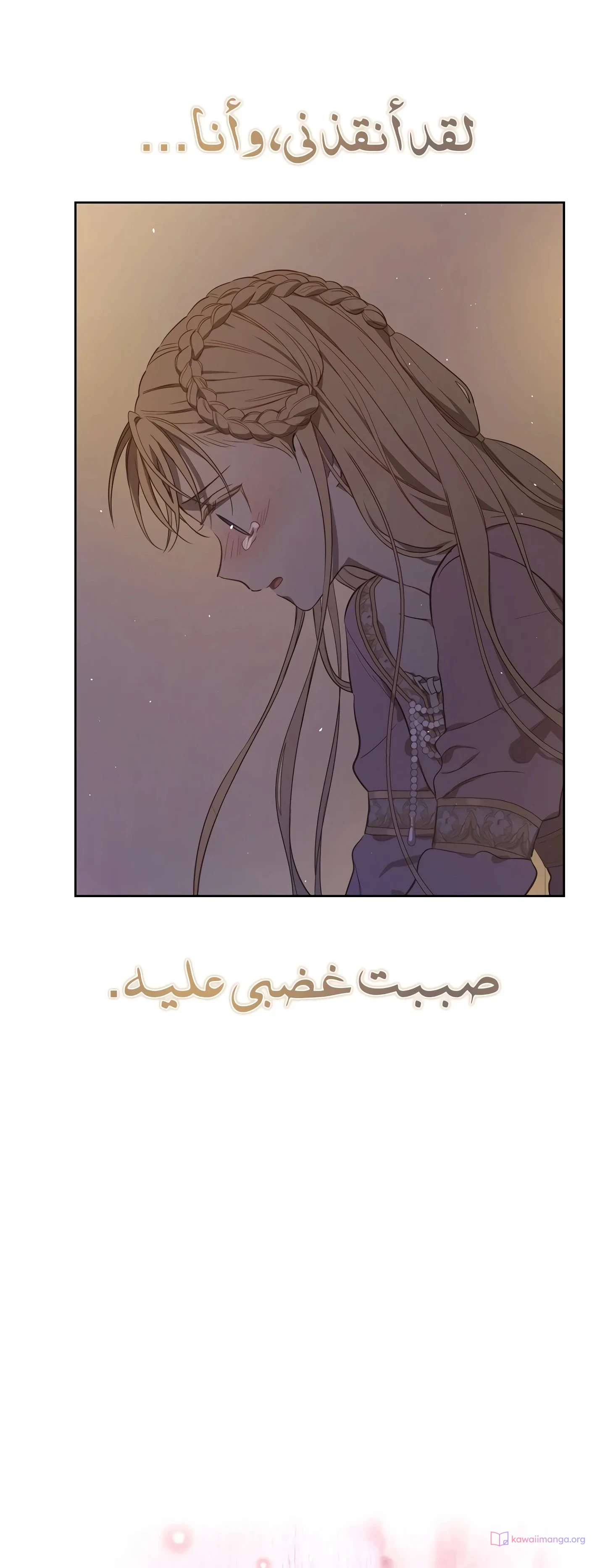 Read The Forgotten Field AR Manga Online