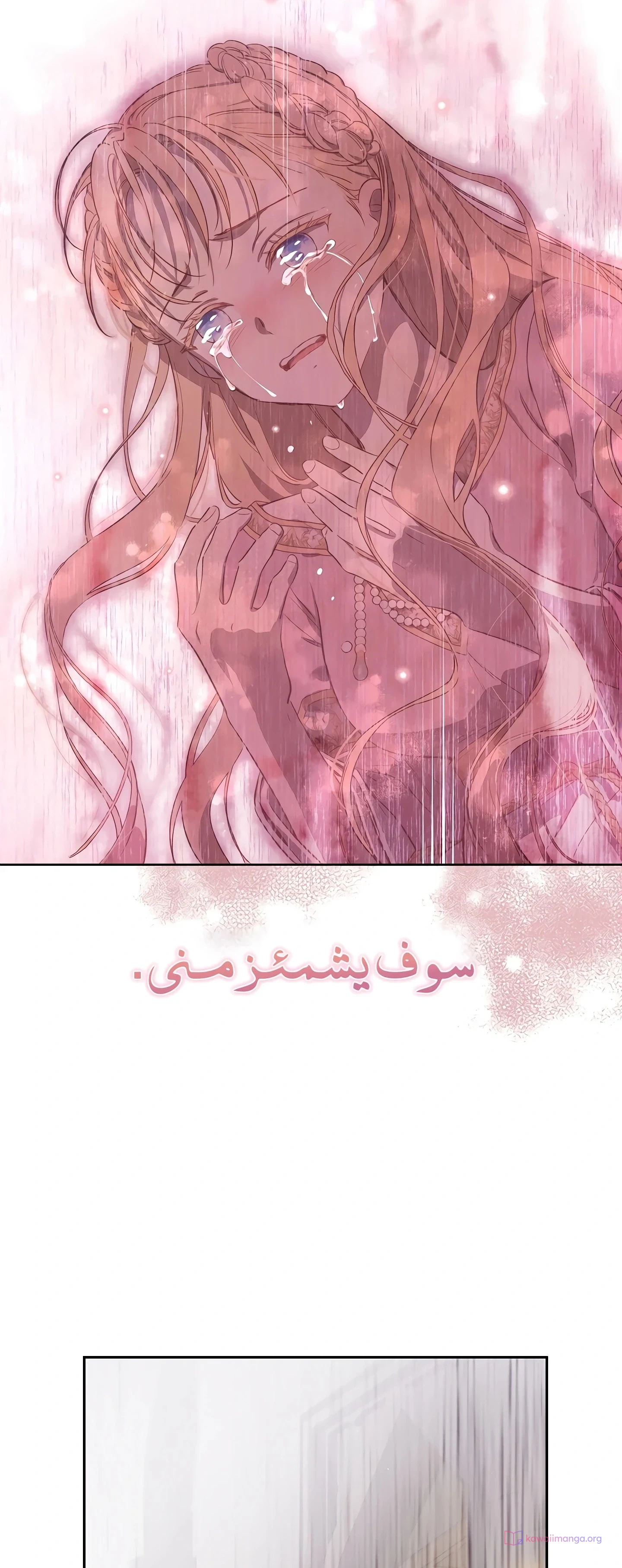 Read The Forgotten Field AR Manga Online