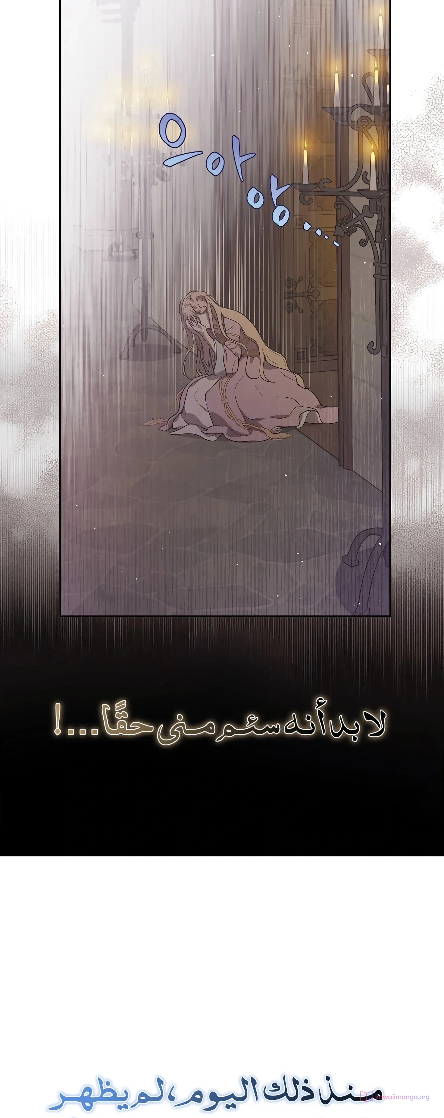 Read The Forgotten Field AR Manga Online