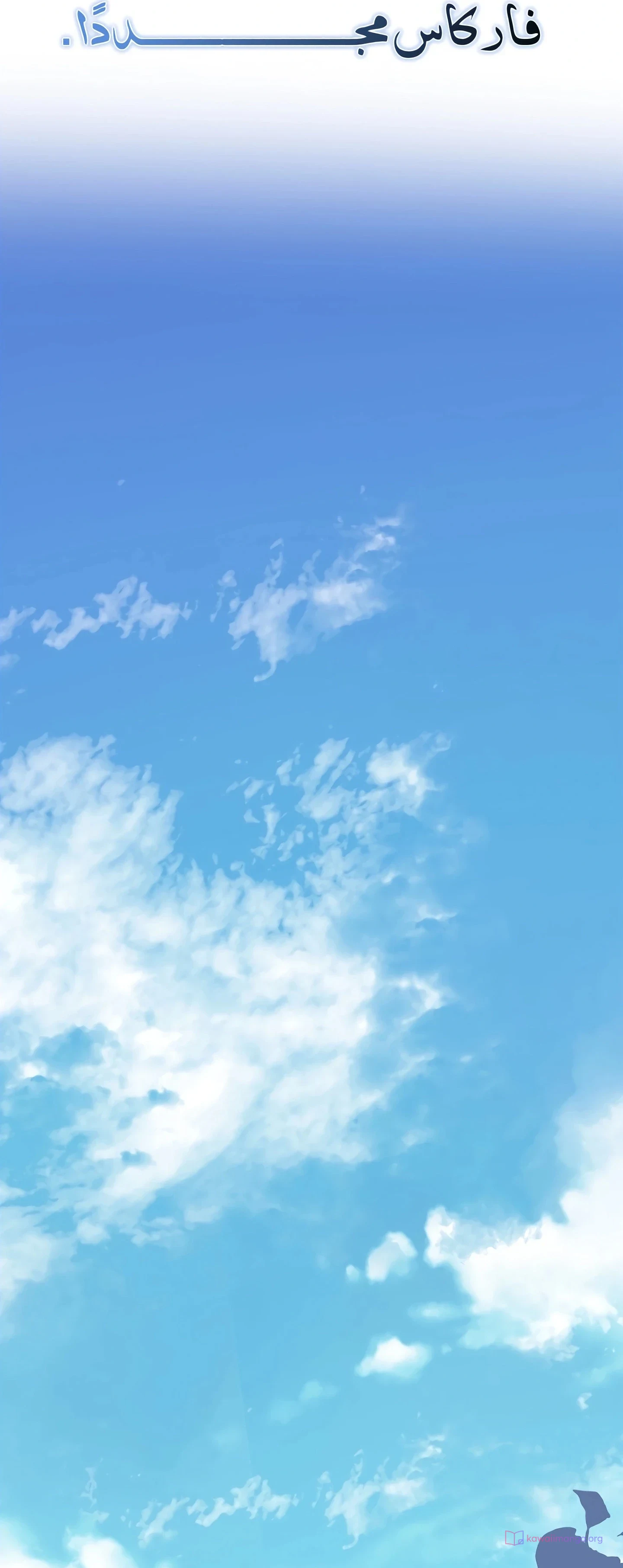Read The Forgotten Field AR Manga Online