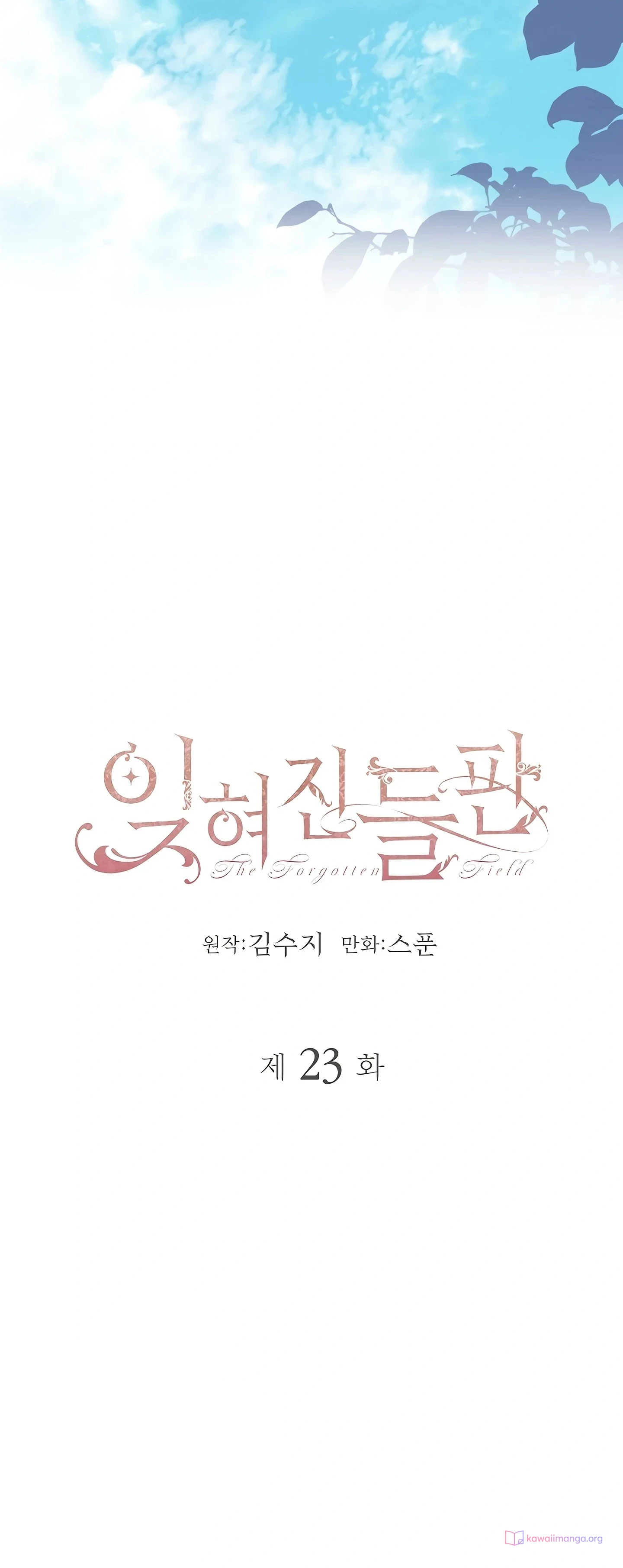 Read The Forgotten Field AR Manga Online